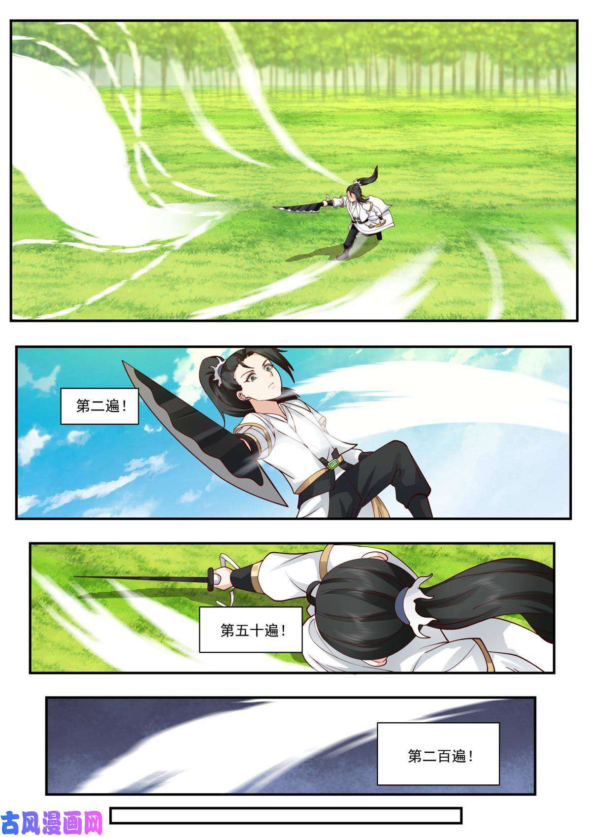 我有无数神剑66