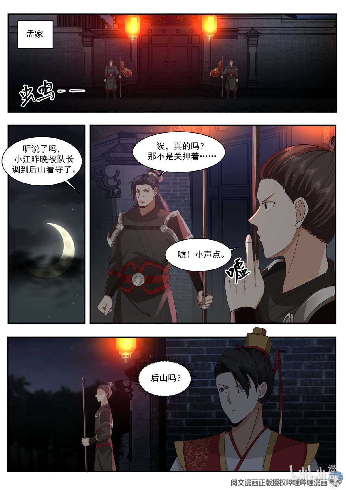 我有无数神剑067 067