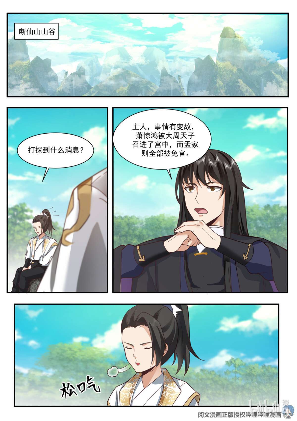 我有无数神剑067 067