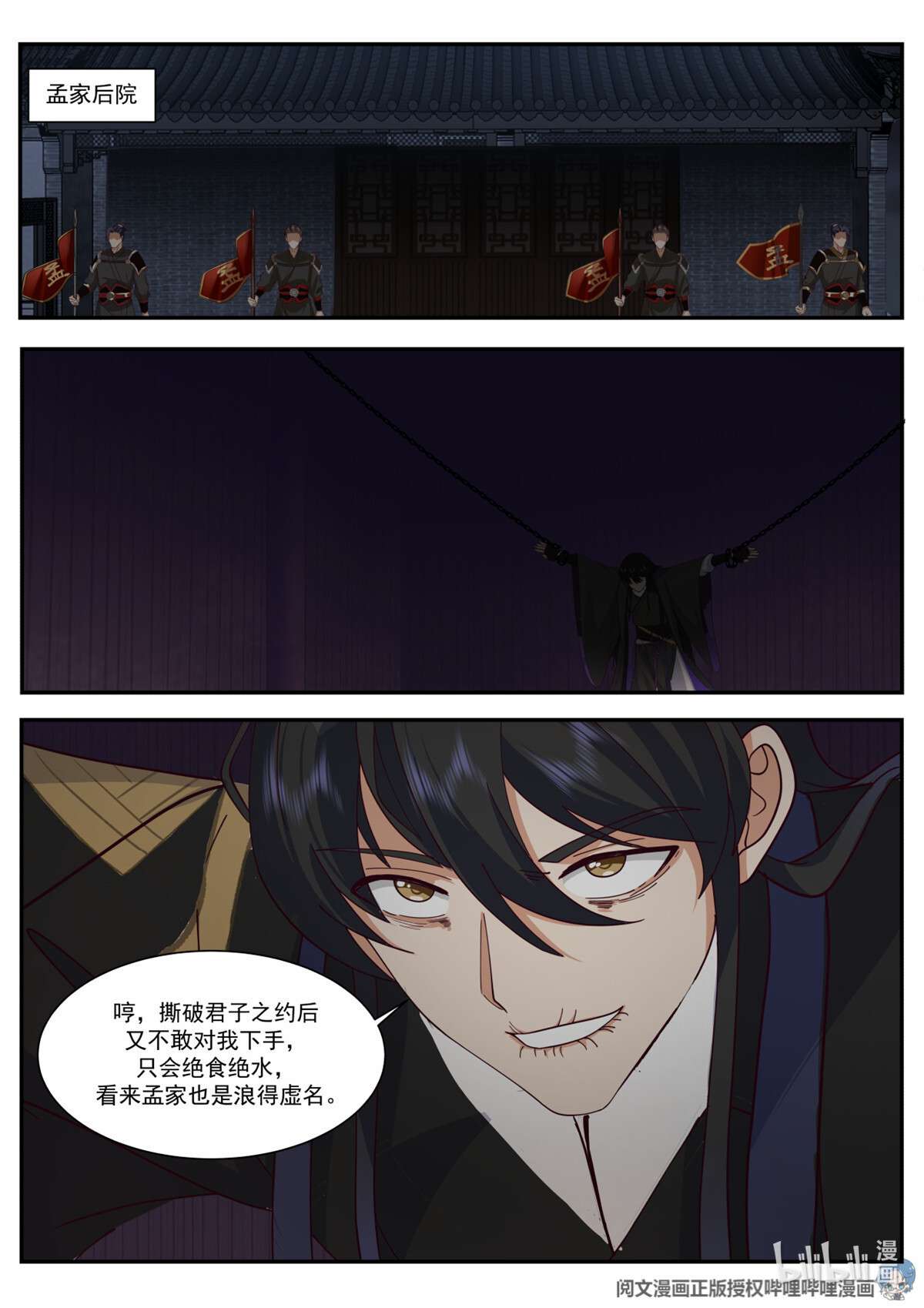 我有无数神剑067 067