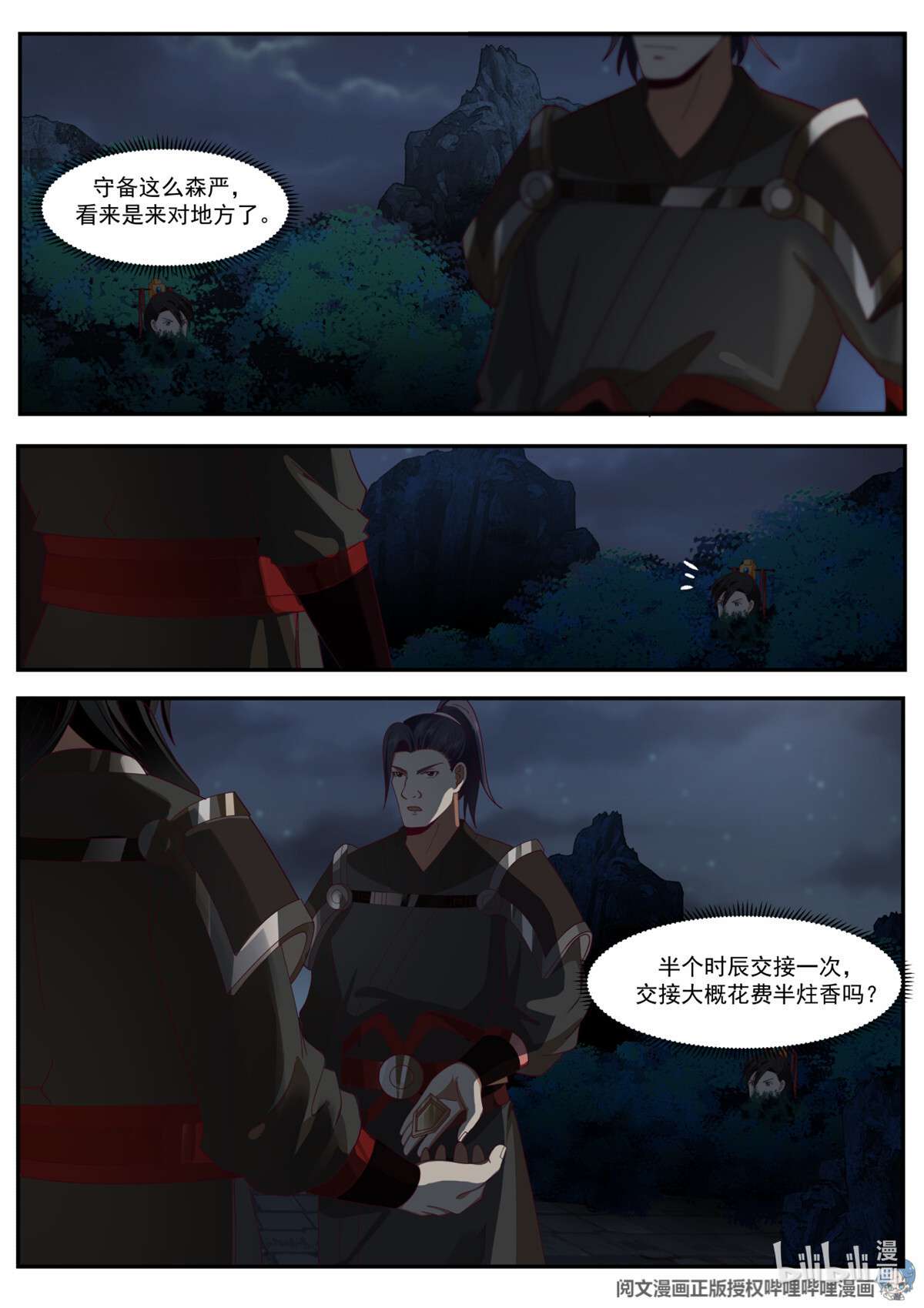 我有无数神剑067 067