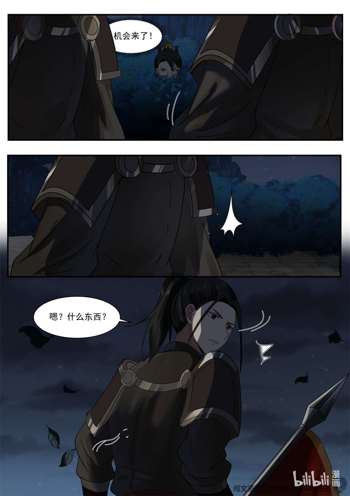 我有无数神剑067 067