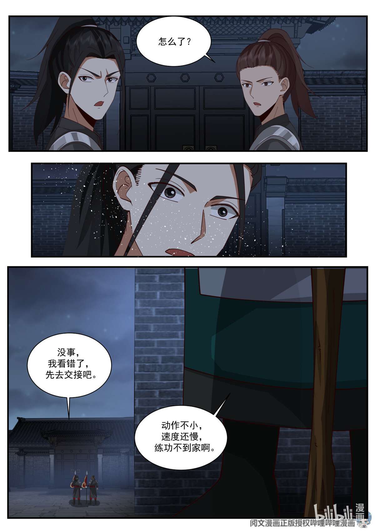 我有无数神剑067 067
