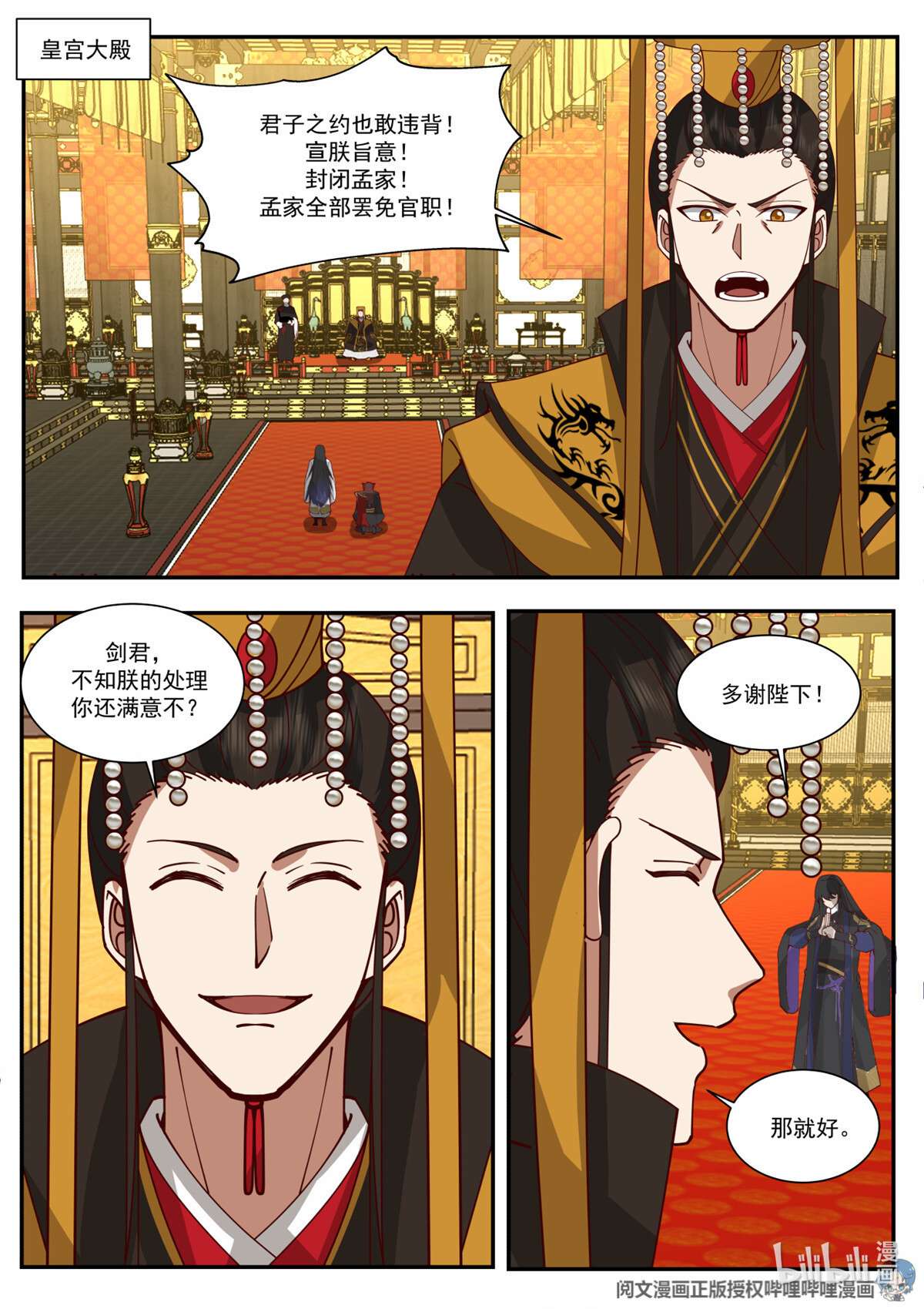 我有无数神剑067 067