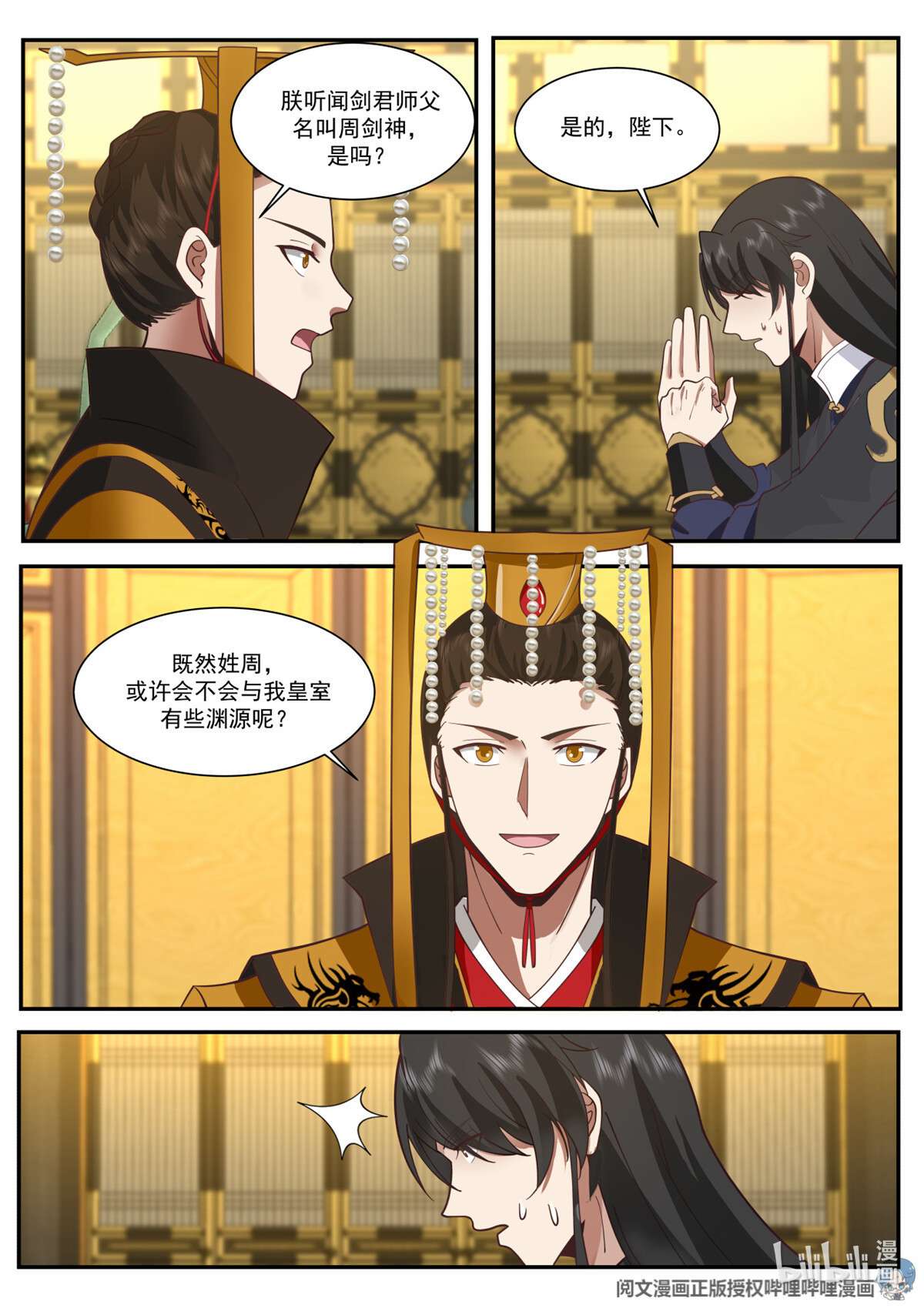 我有无数神剑067 067