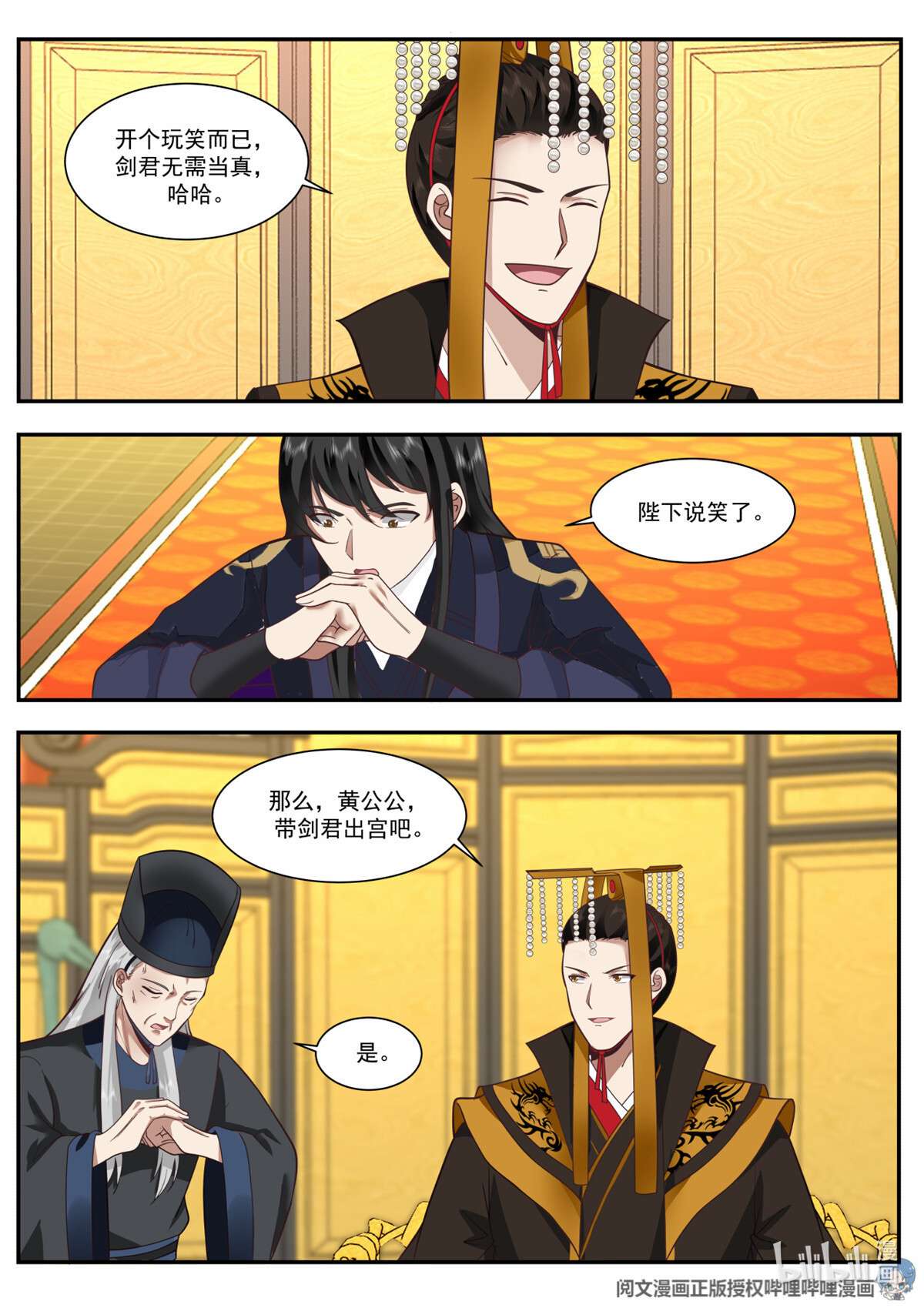我有无数神剑067 067