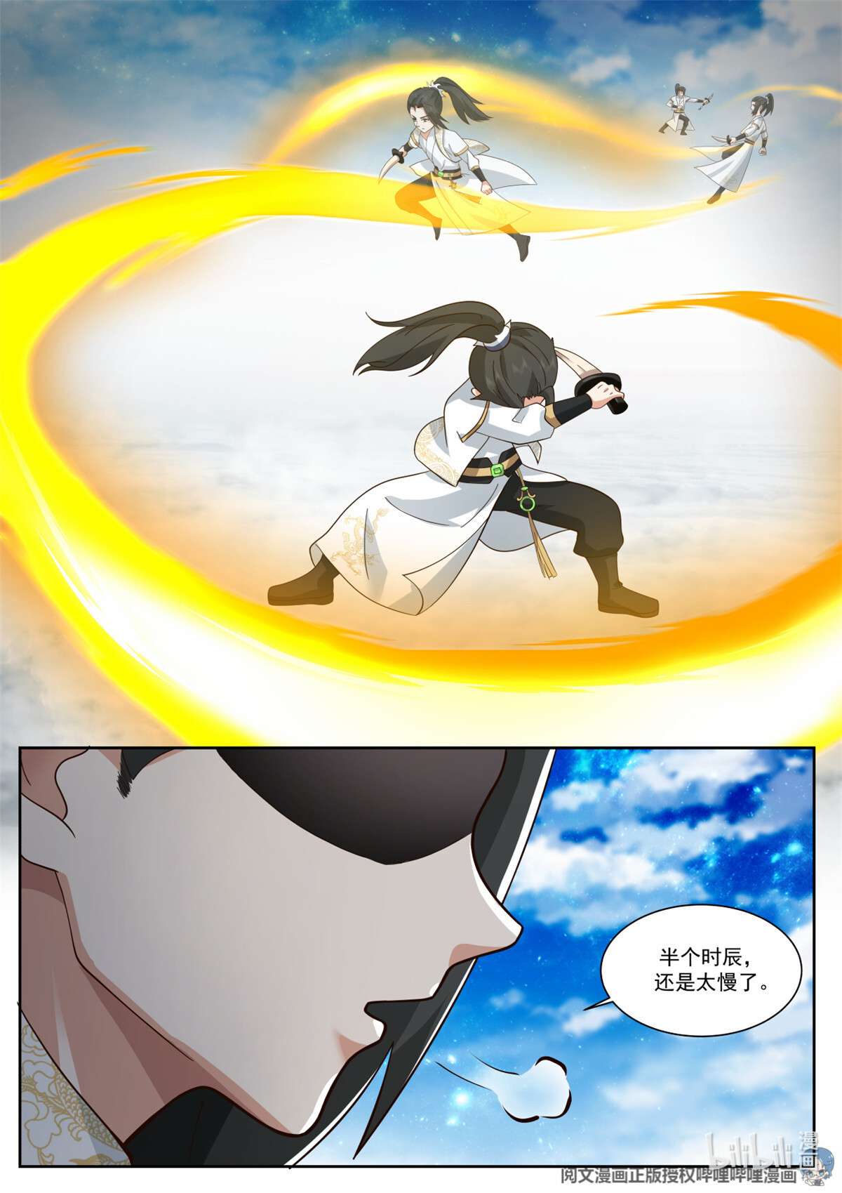 我有无数神剑069 069