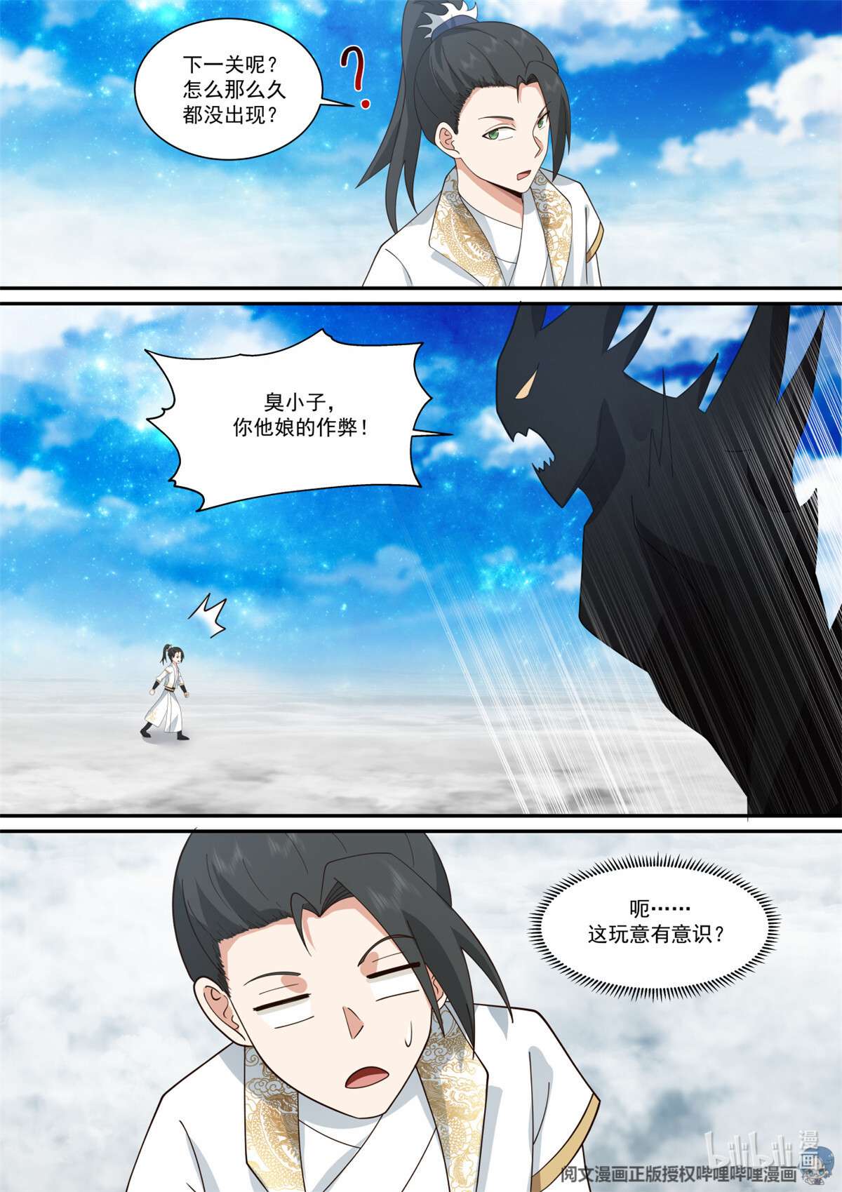 我有无数神剑069 069