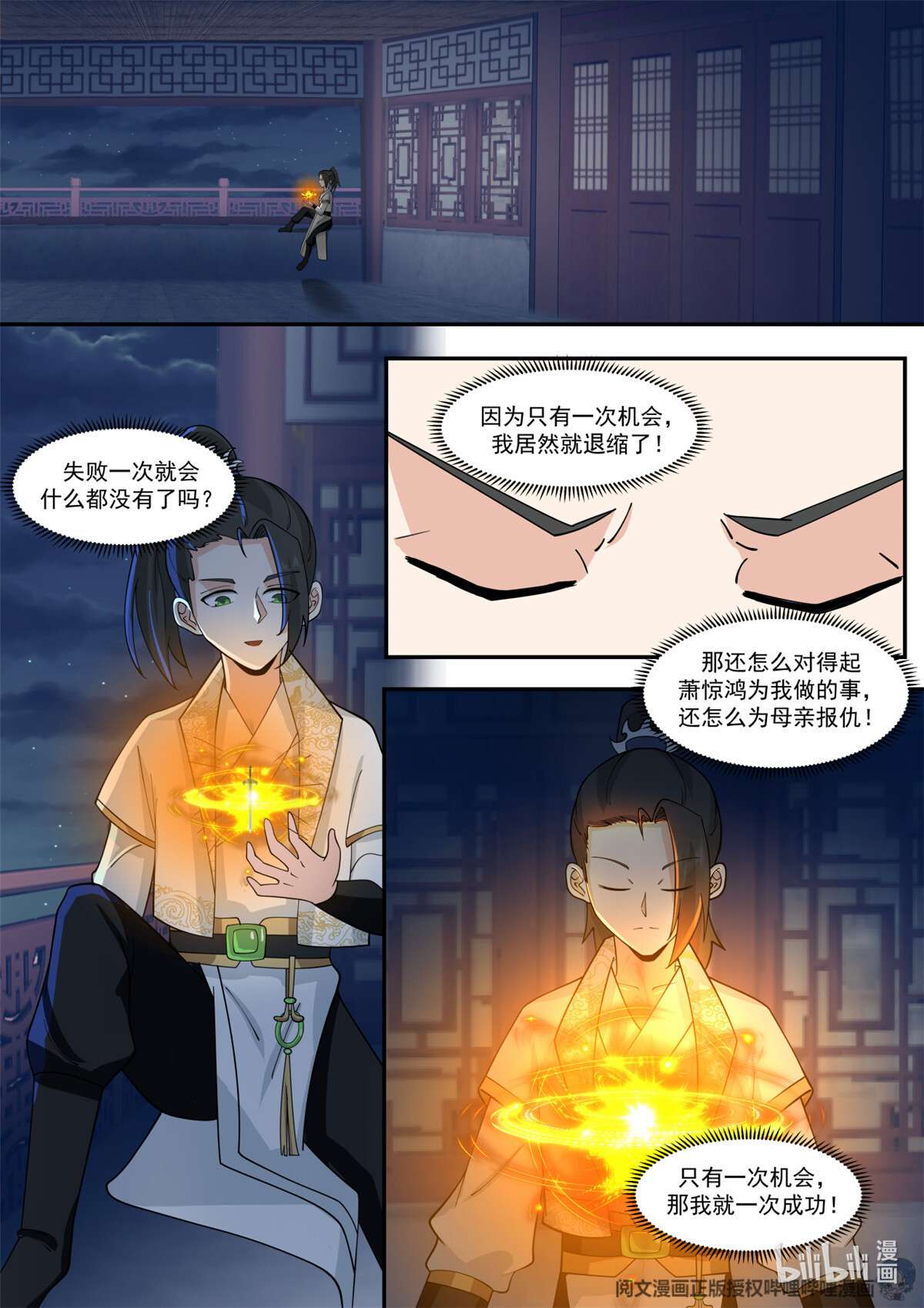 我有无数神剑069 069