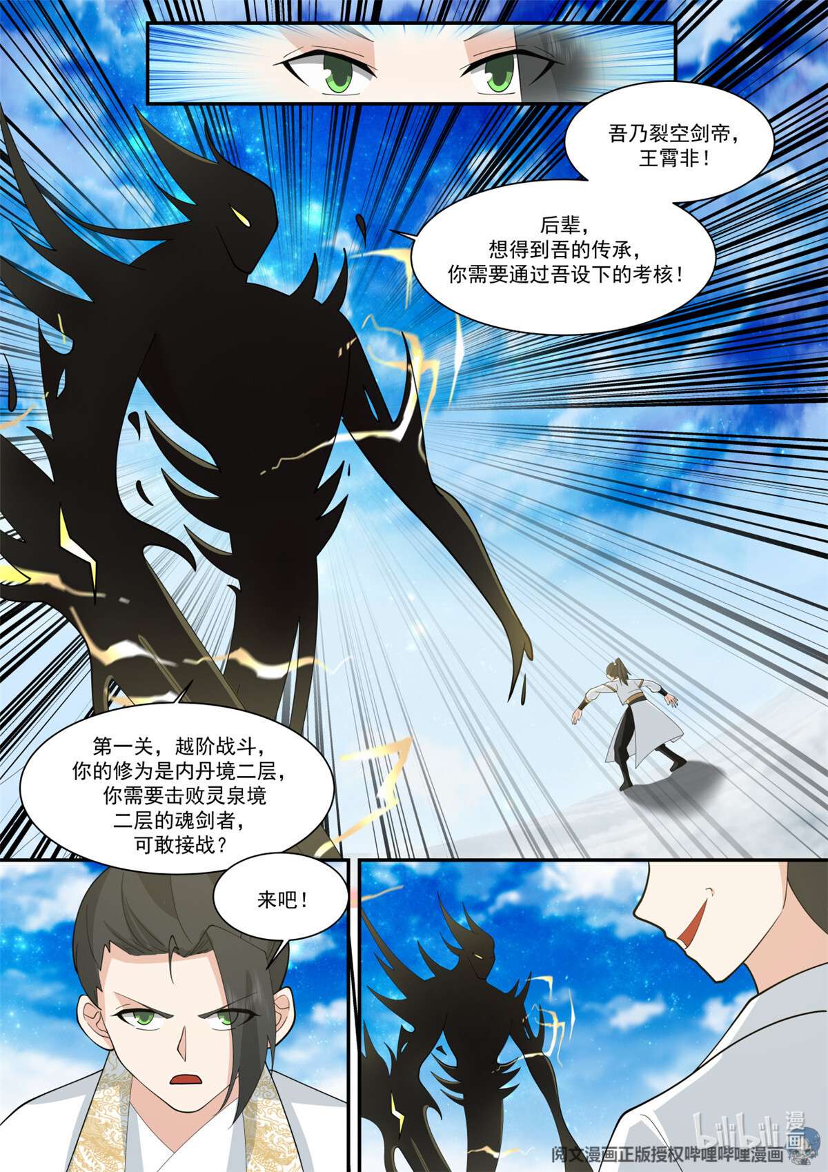 我有无数神剑069 069