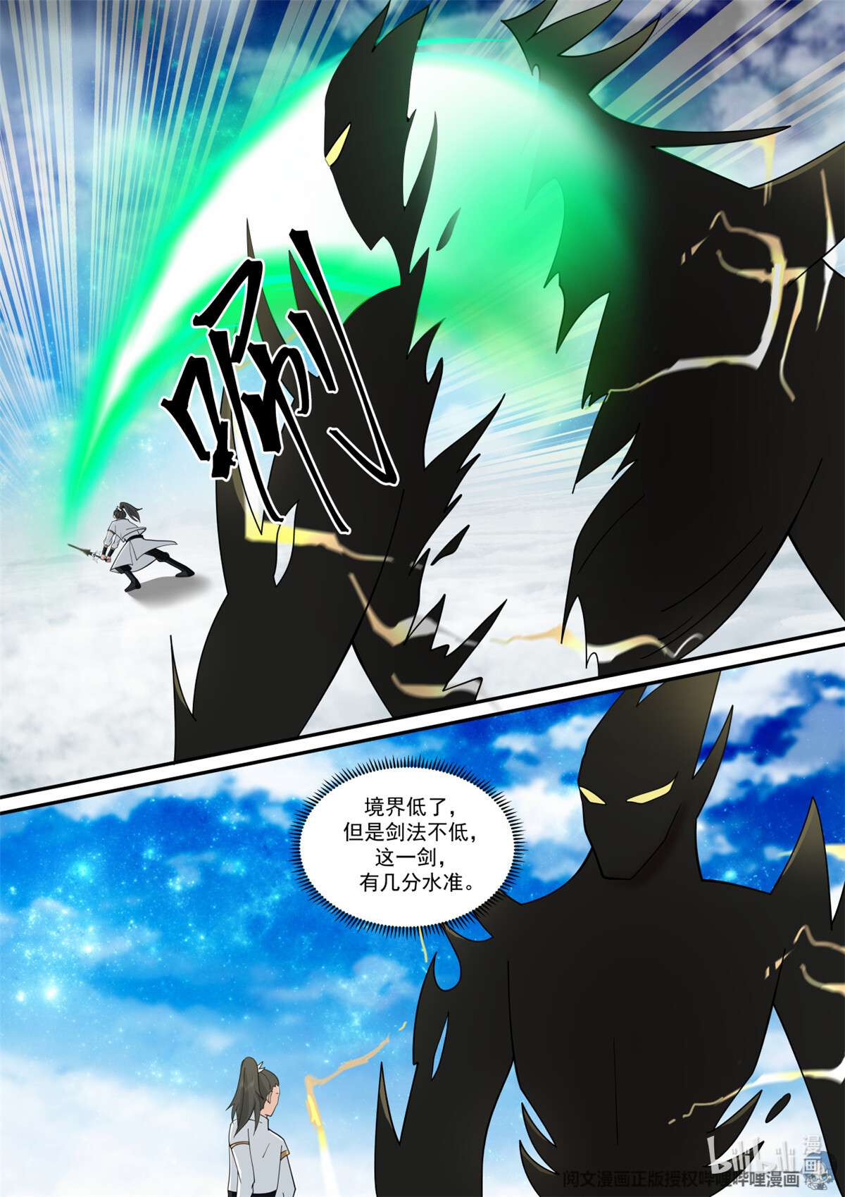 我有无数神剑069 069