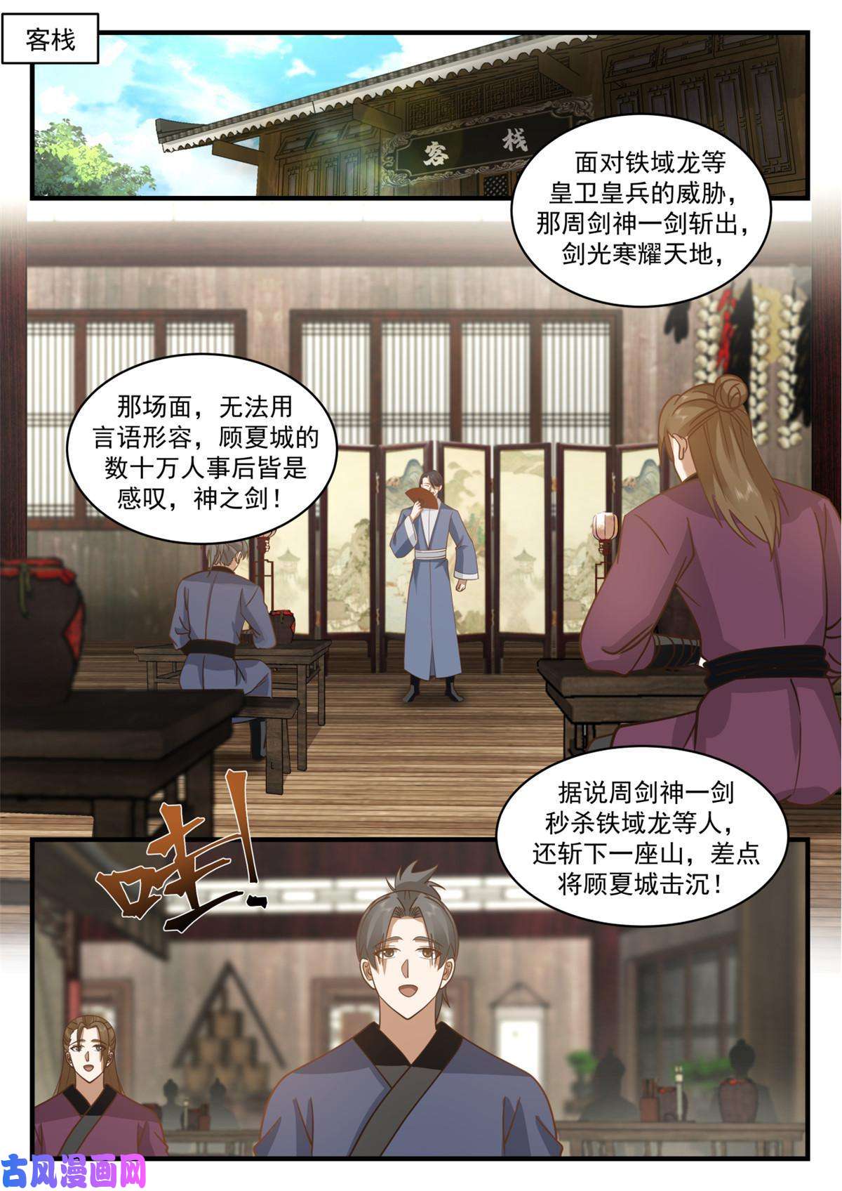 我有无数神剑70