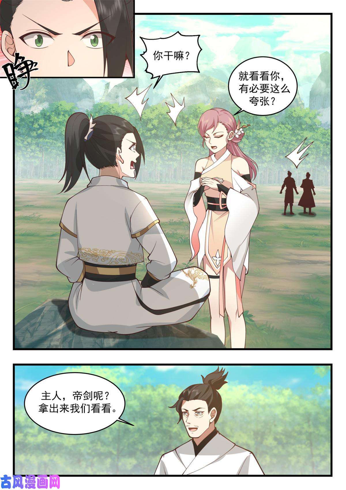 我有无数神剑70