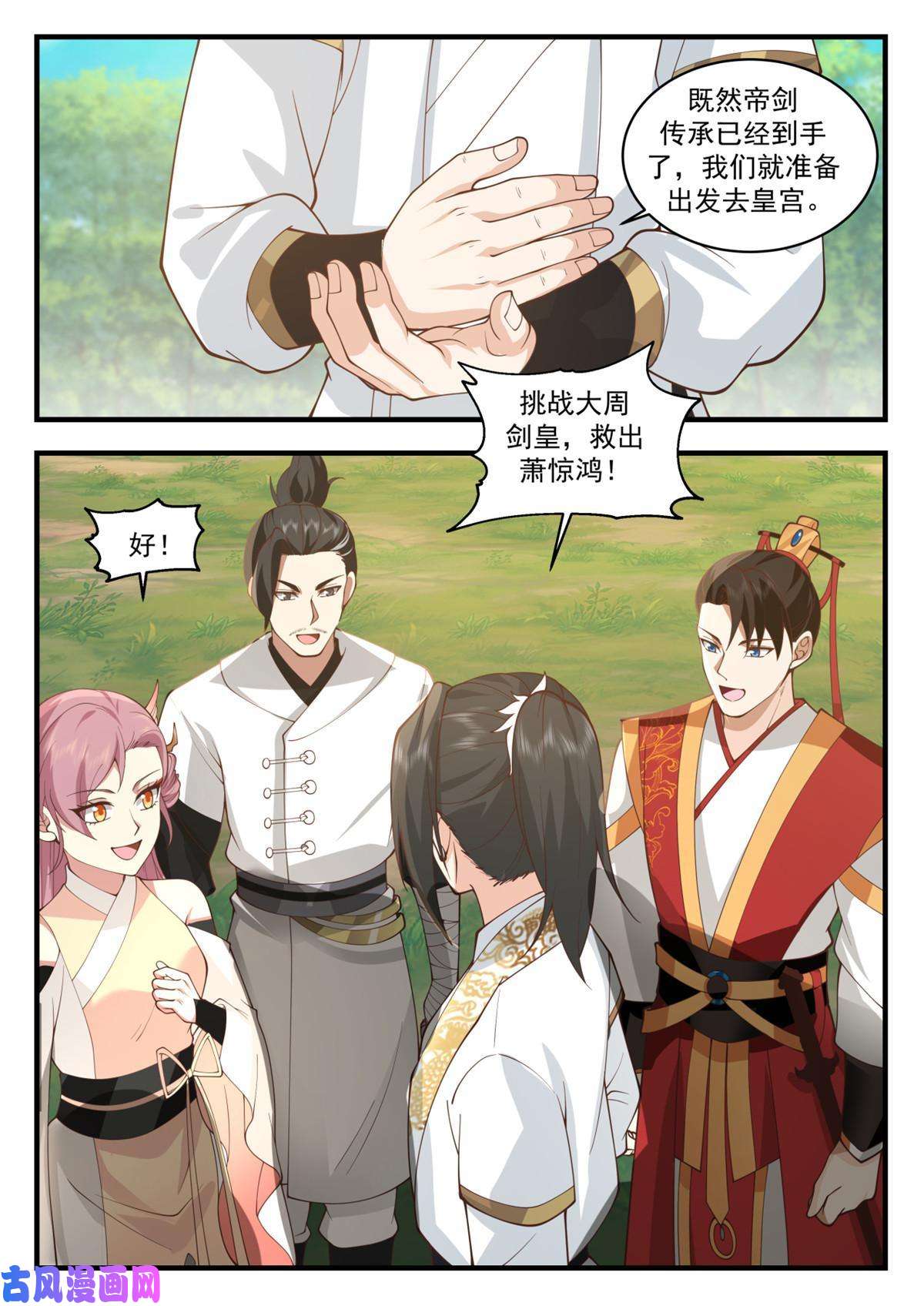 我有无数神剑70