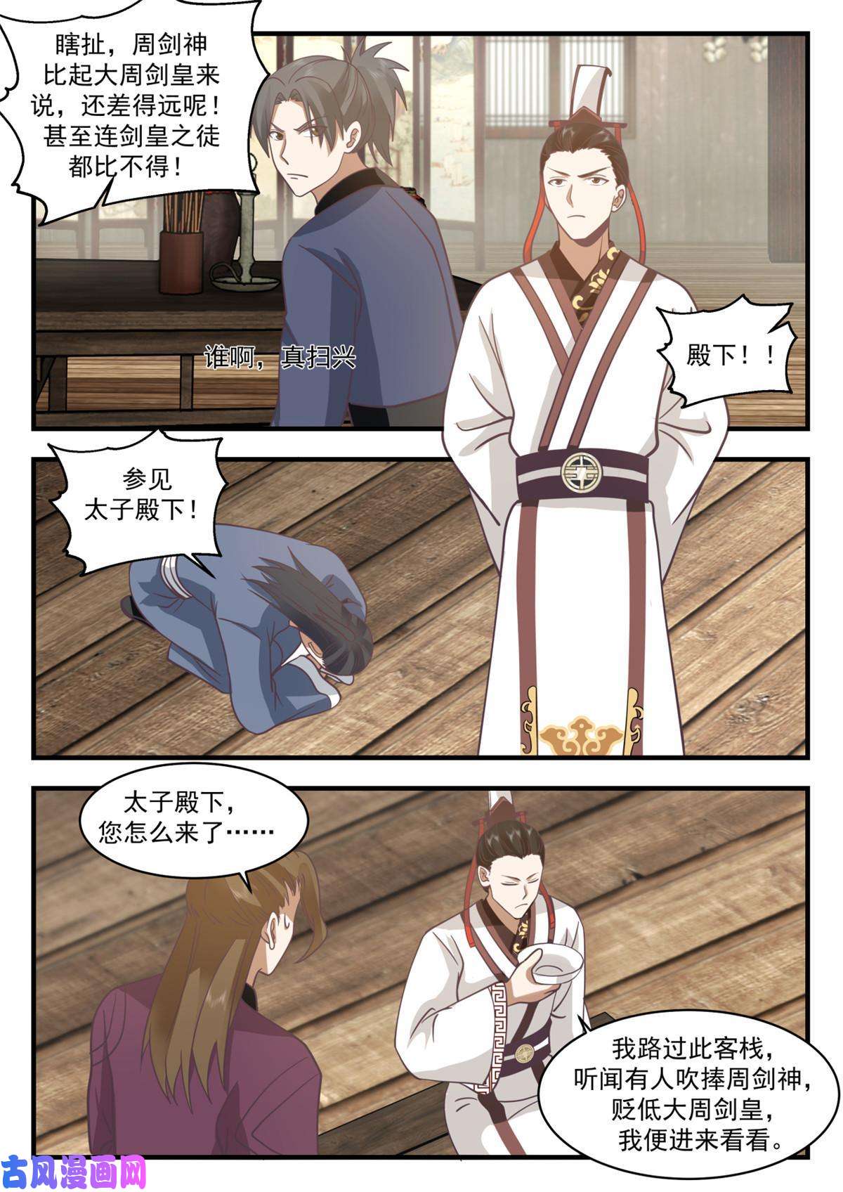 我有无数神剑70