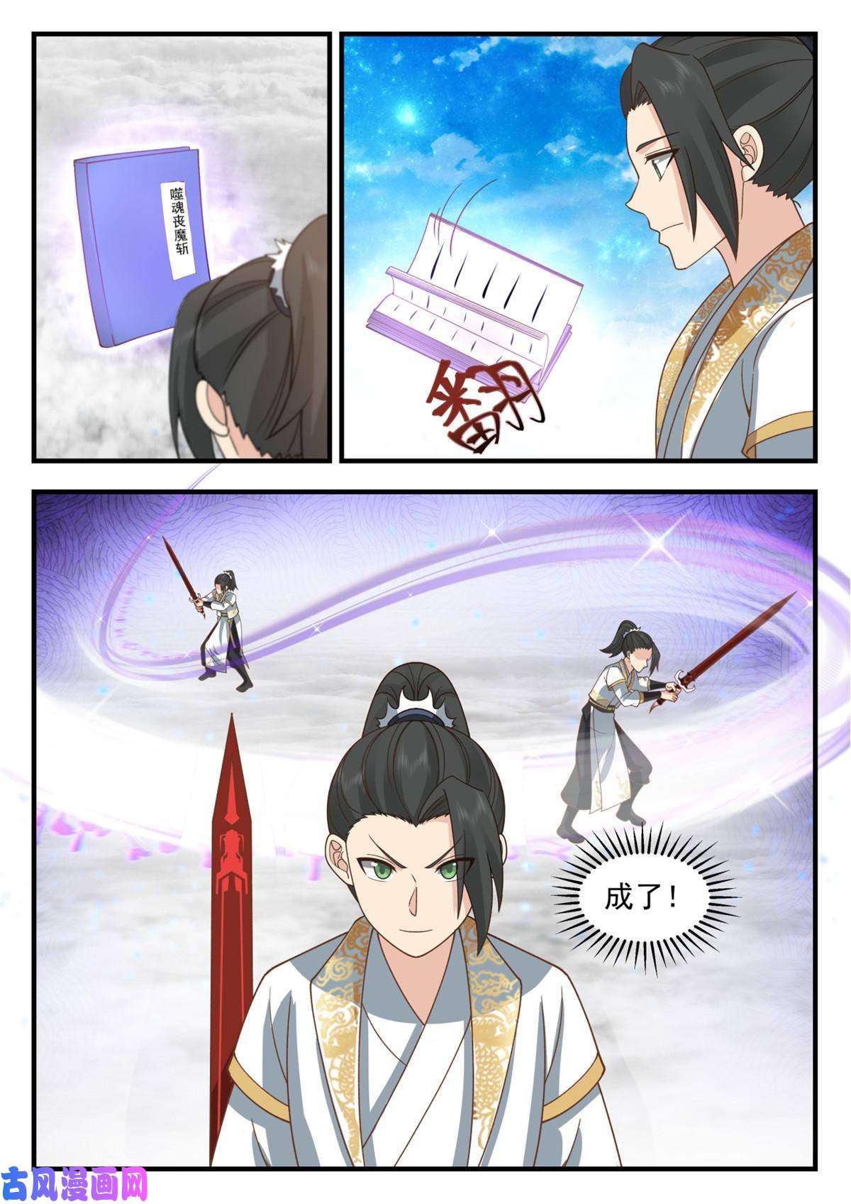 我有无数神剑70