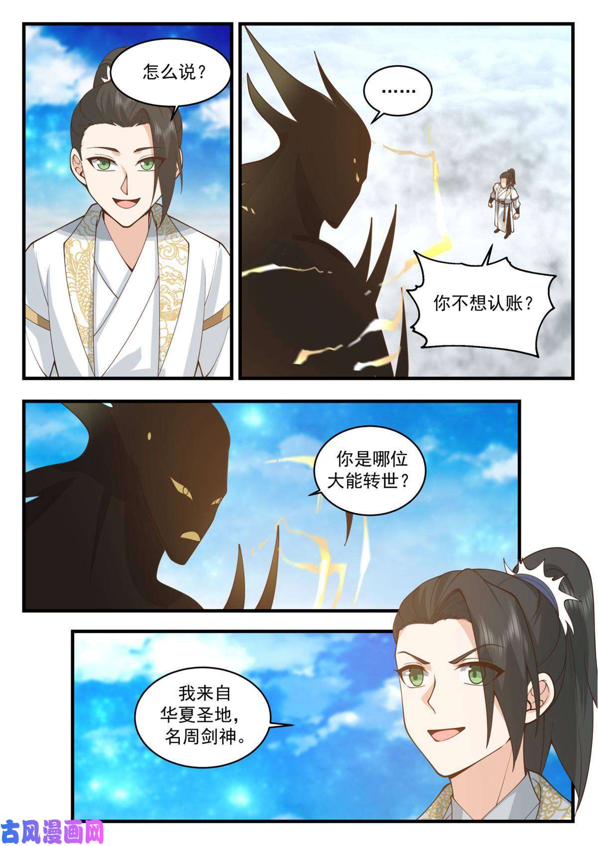 我有无数神剑70