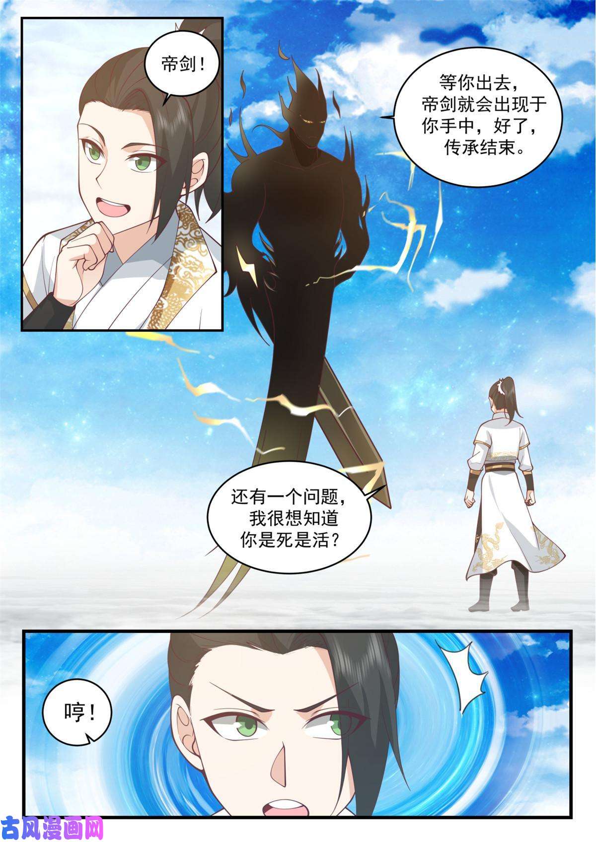 我有无数神剑70