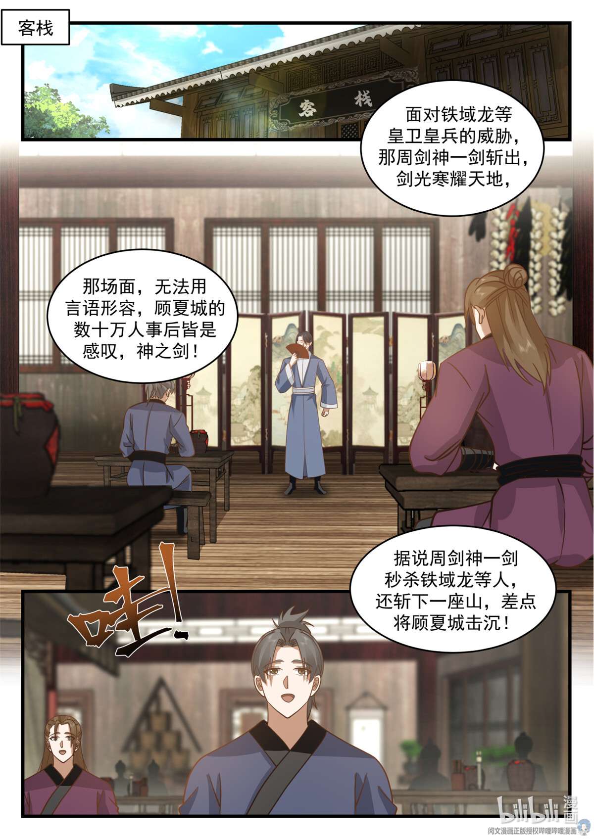 我有无数神剑070 070