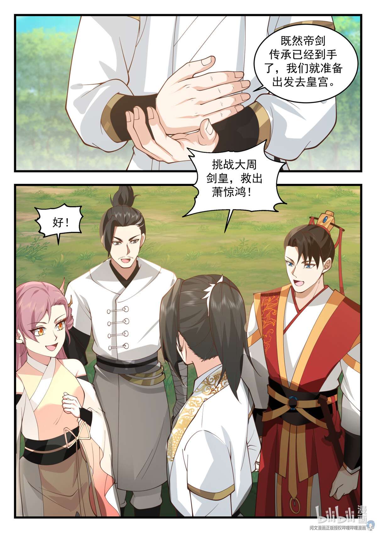 我有无数神剑070 070