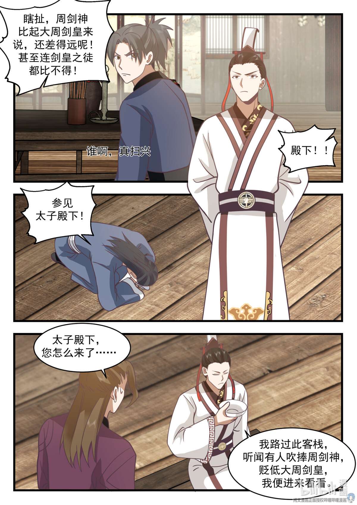 我有无数神剑070 070