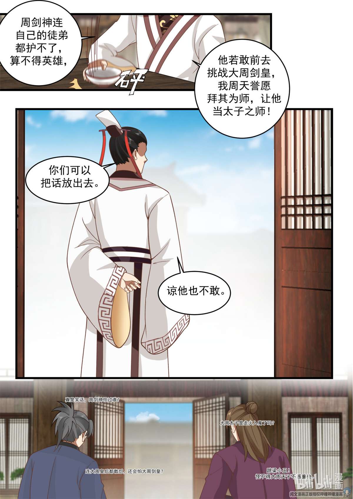 我有无数神剑070 070