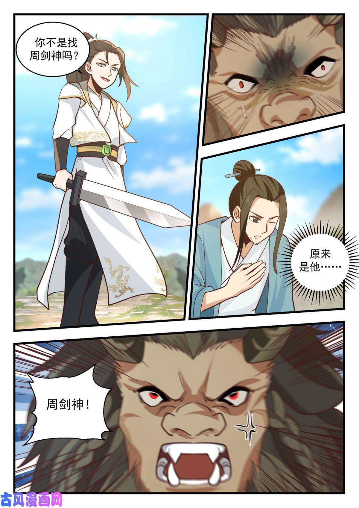 我有无数神剑71