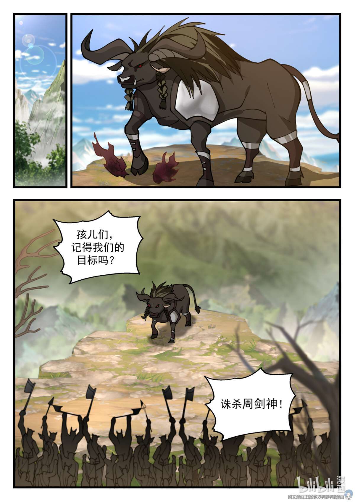 我有无数神剑071 071