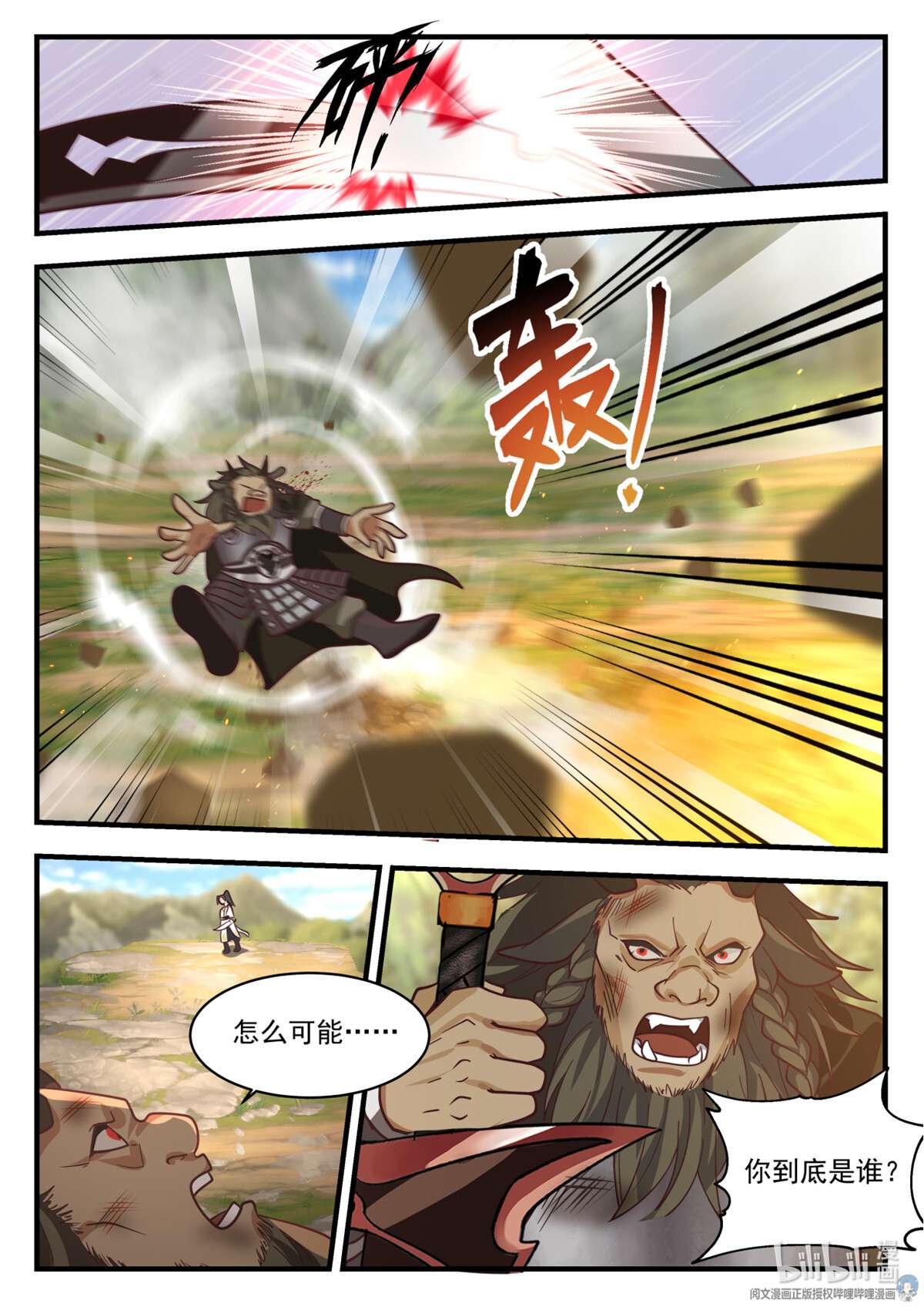 我有无数神剑071 071