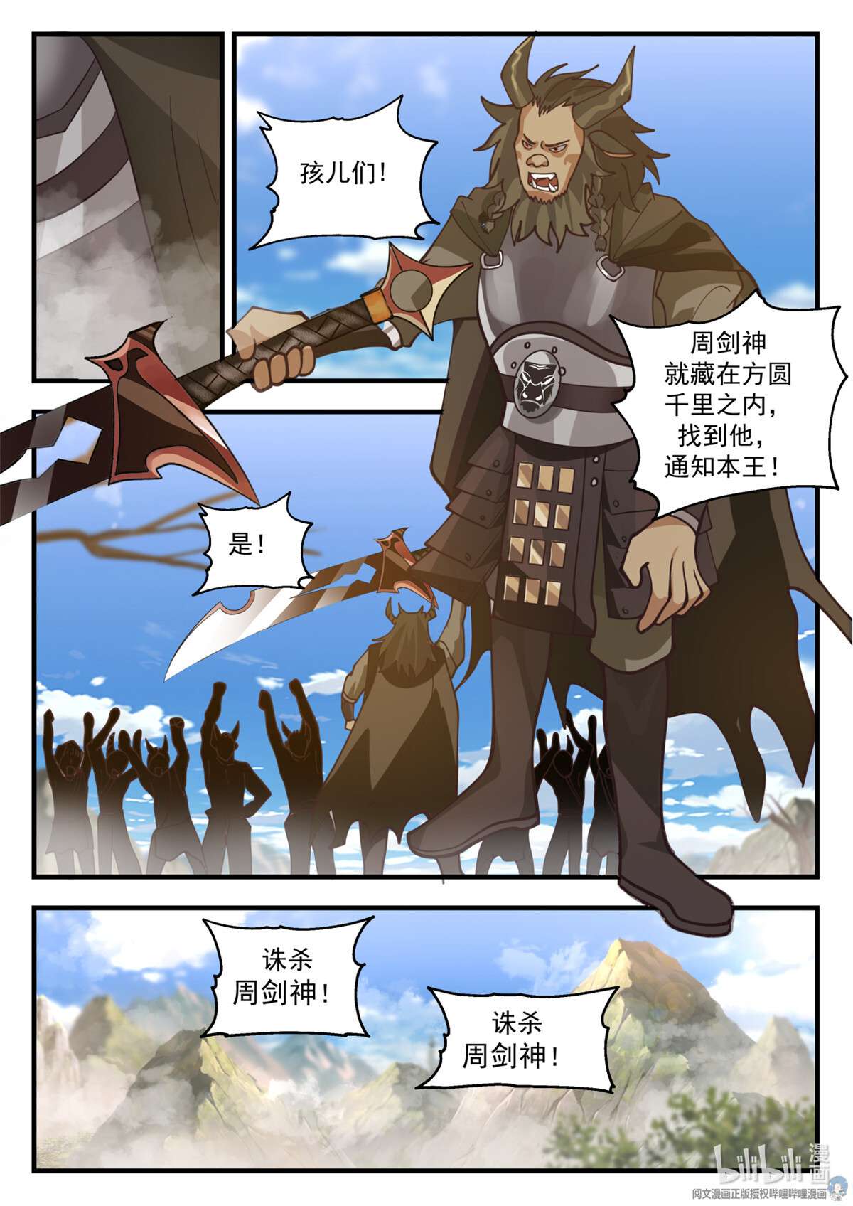 我有无数神剑071 071