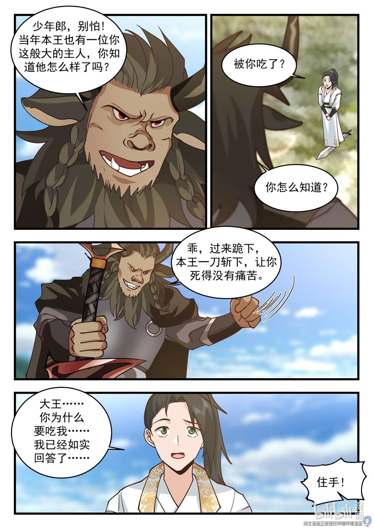 我有无数神剑071 071
