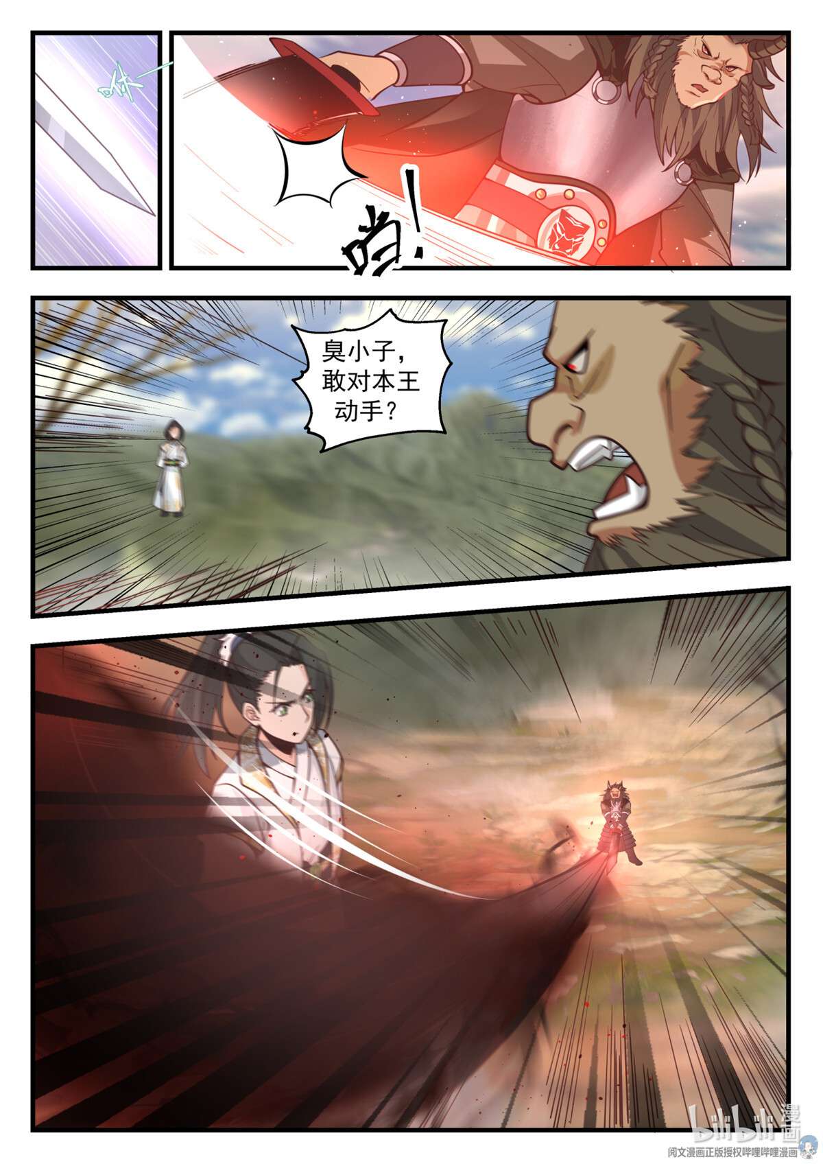 我有无数神剑071 071
