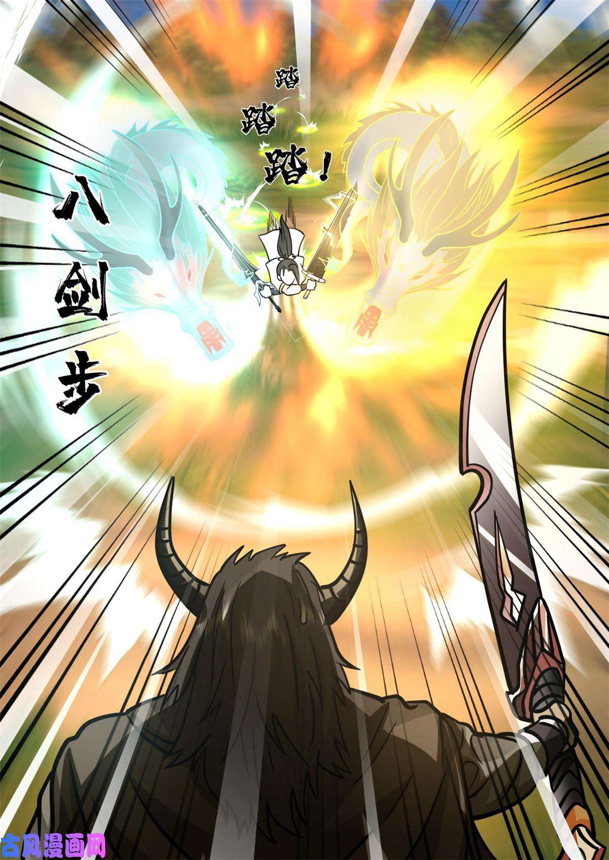 我有无数神剑72