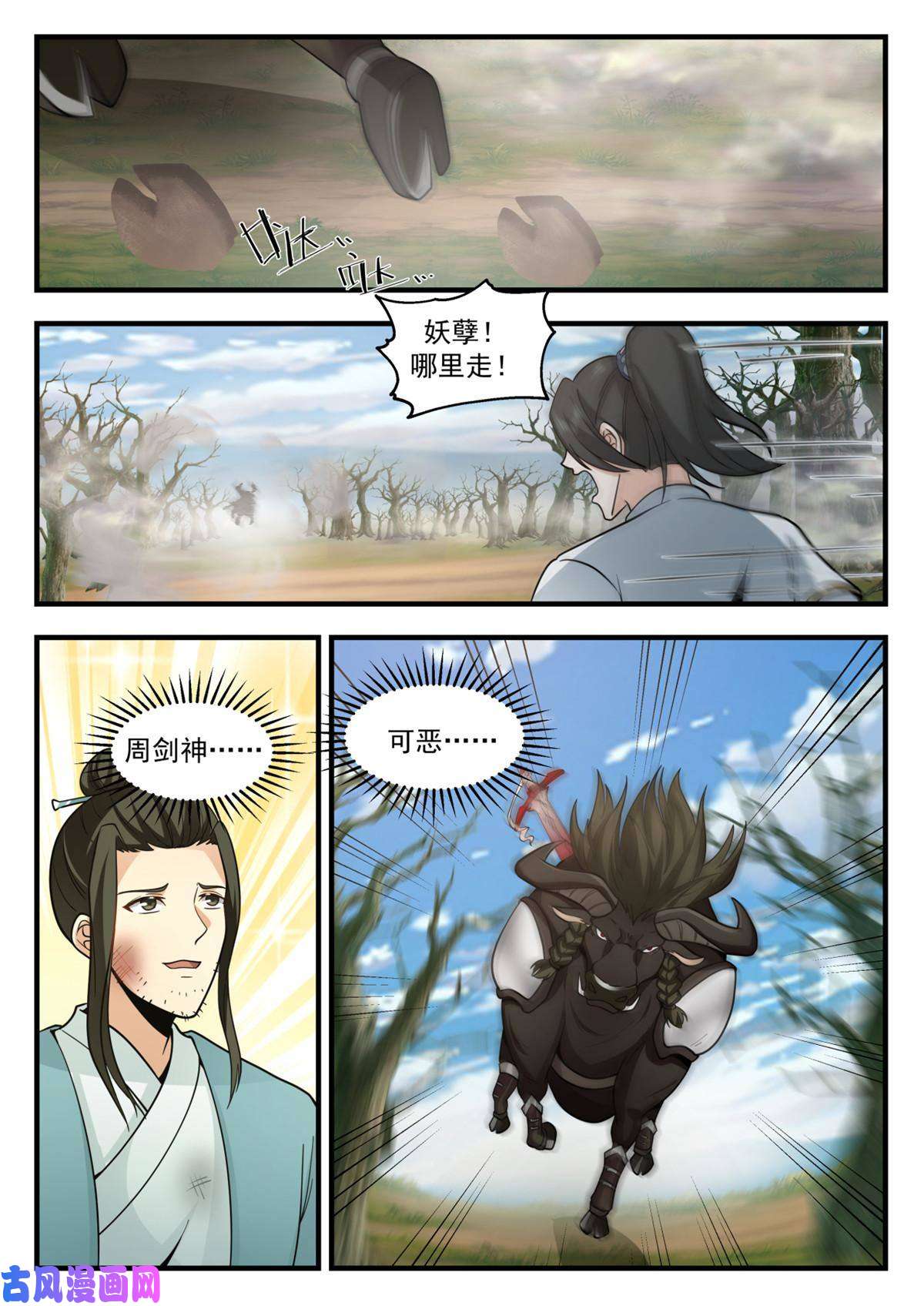 我有无数神剑72