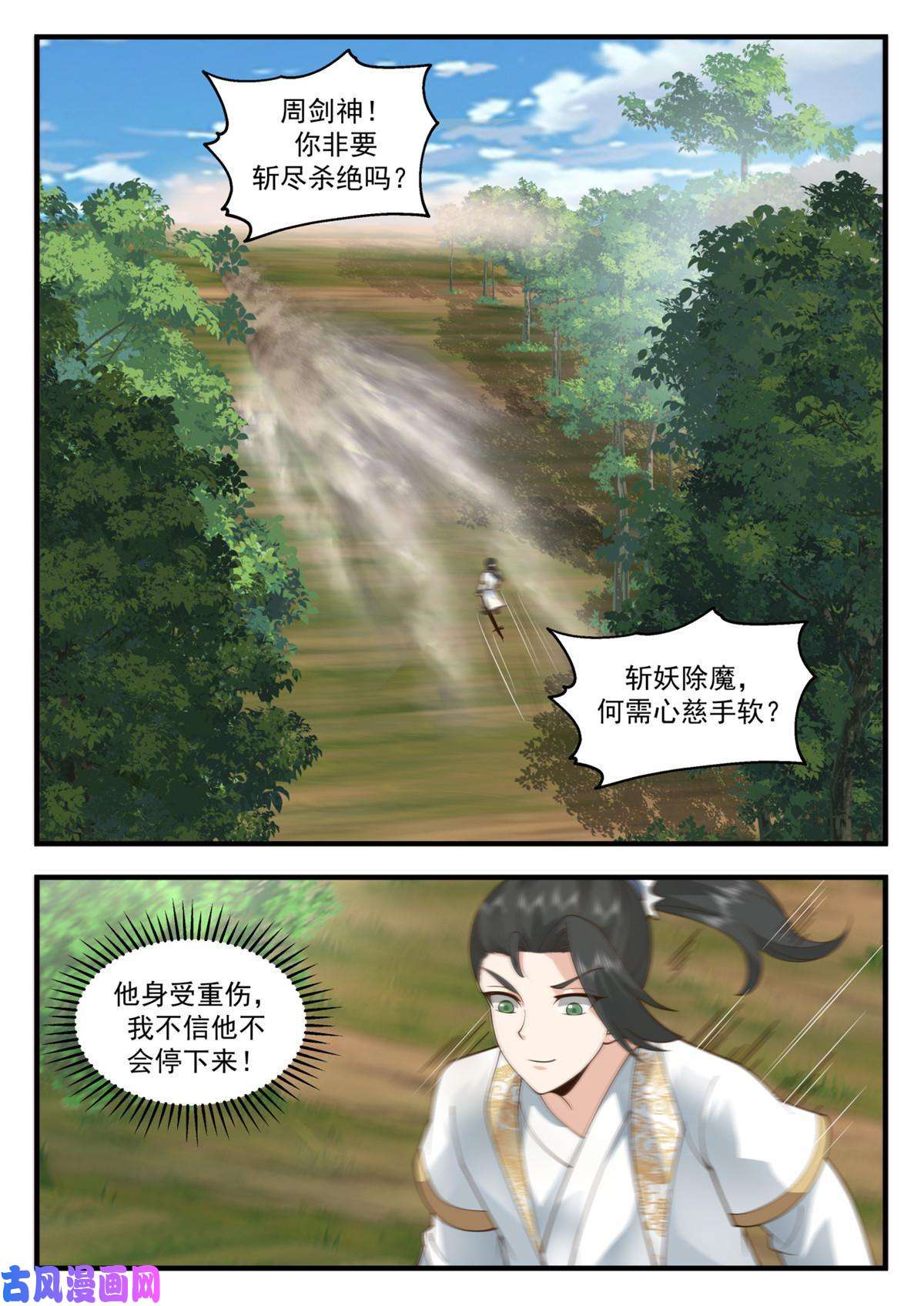 我有无数神剑72