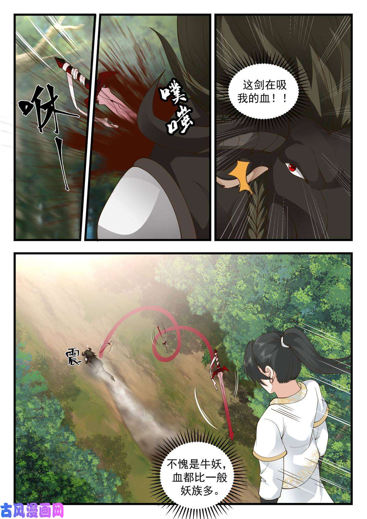 我有无数神剑72