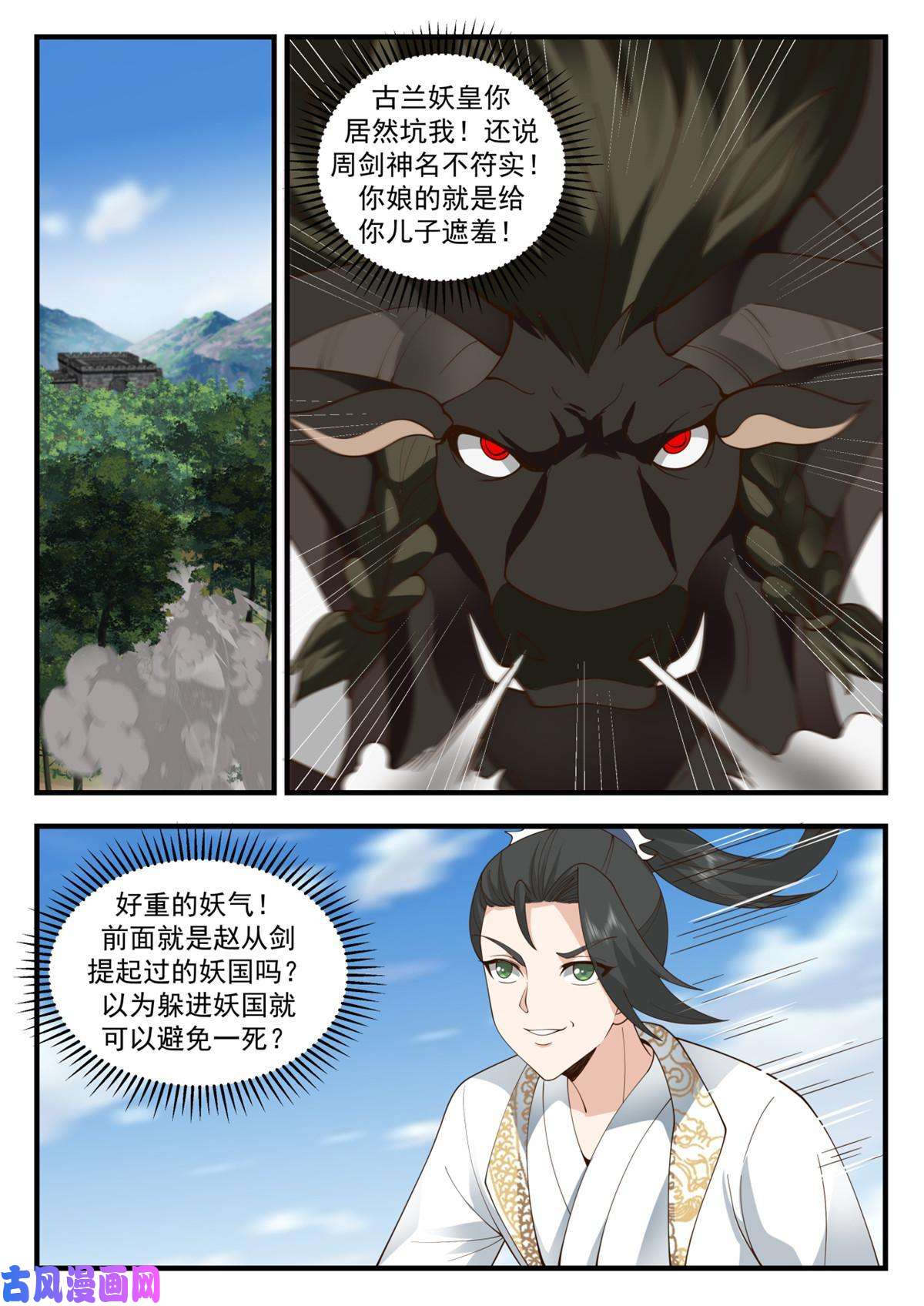 我有无数神剑72