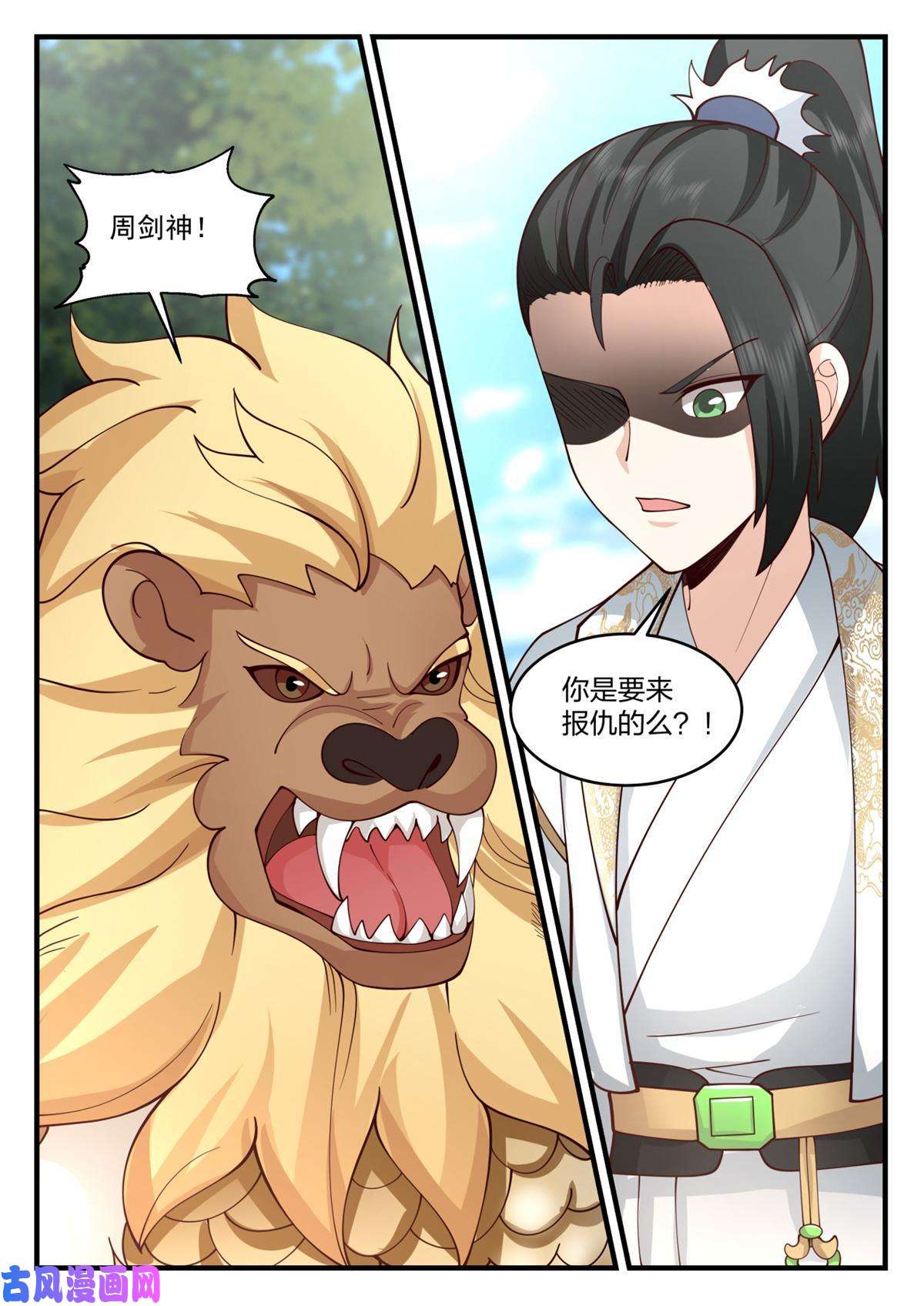 我有无数神剑73