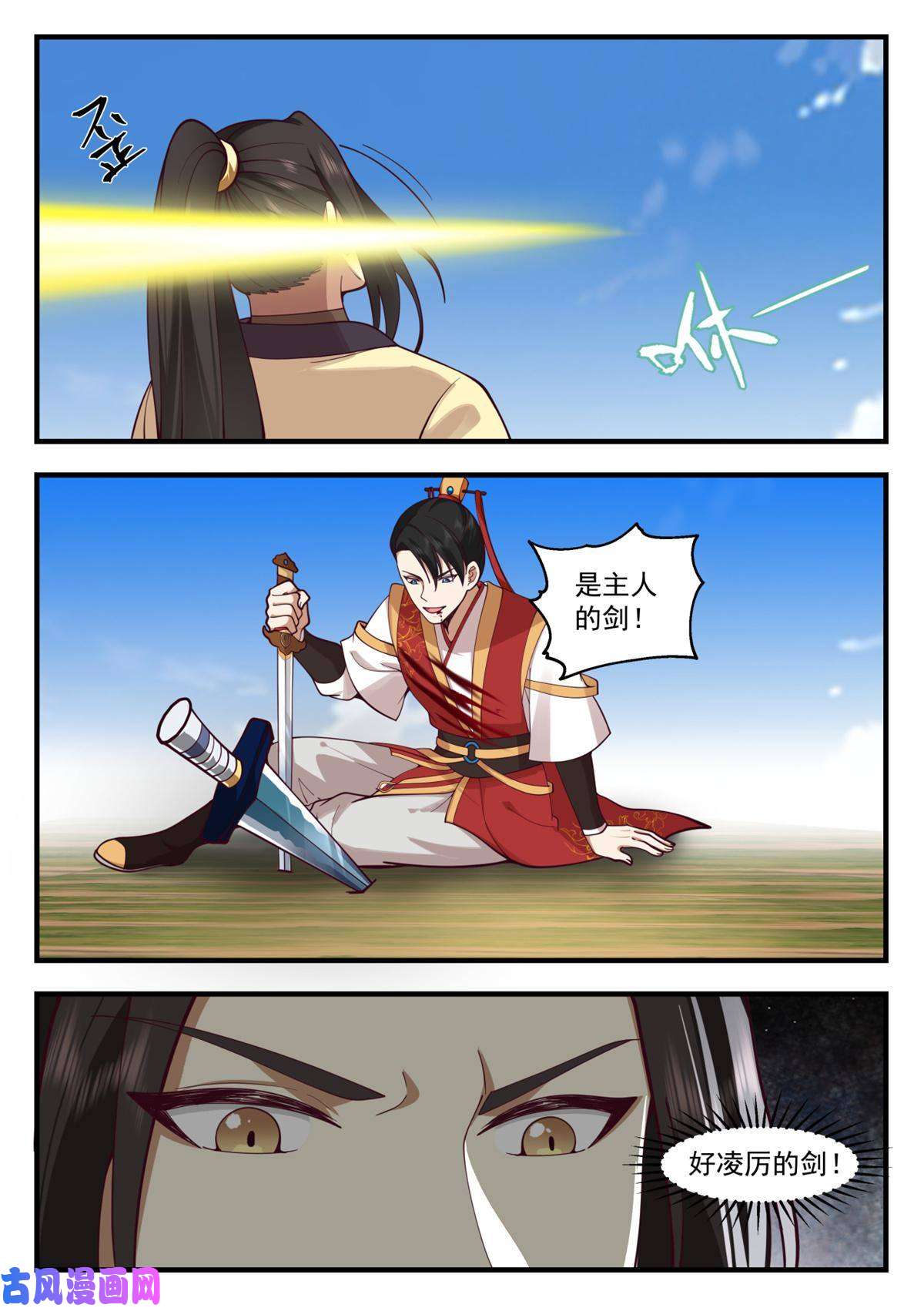 我有无数神剑73
