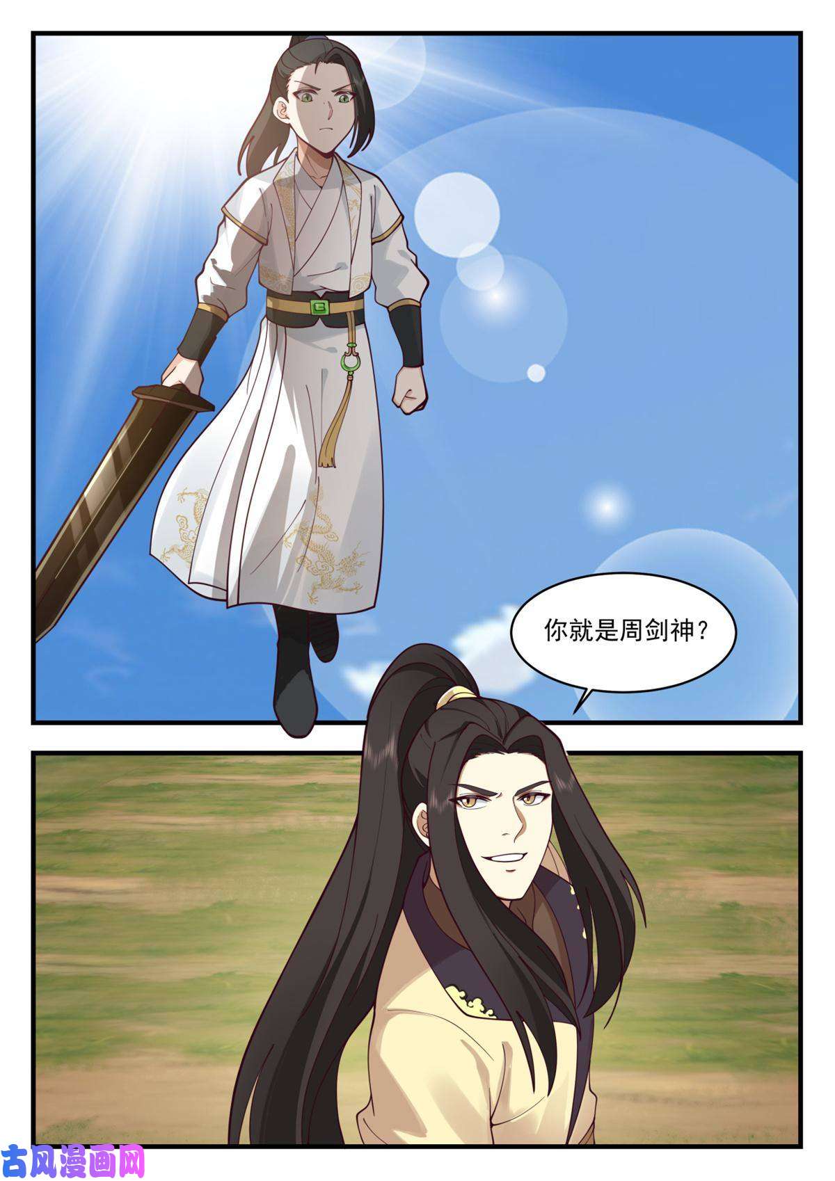 我有无数神剑73