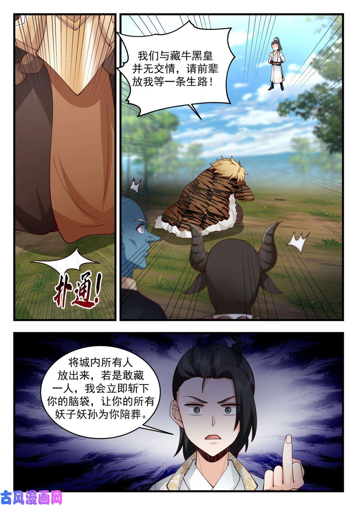 我有无数神剑73