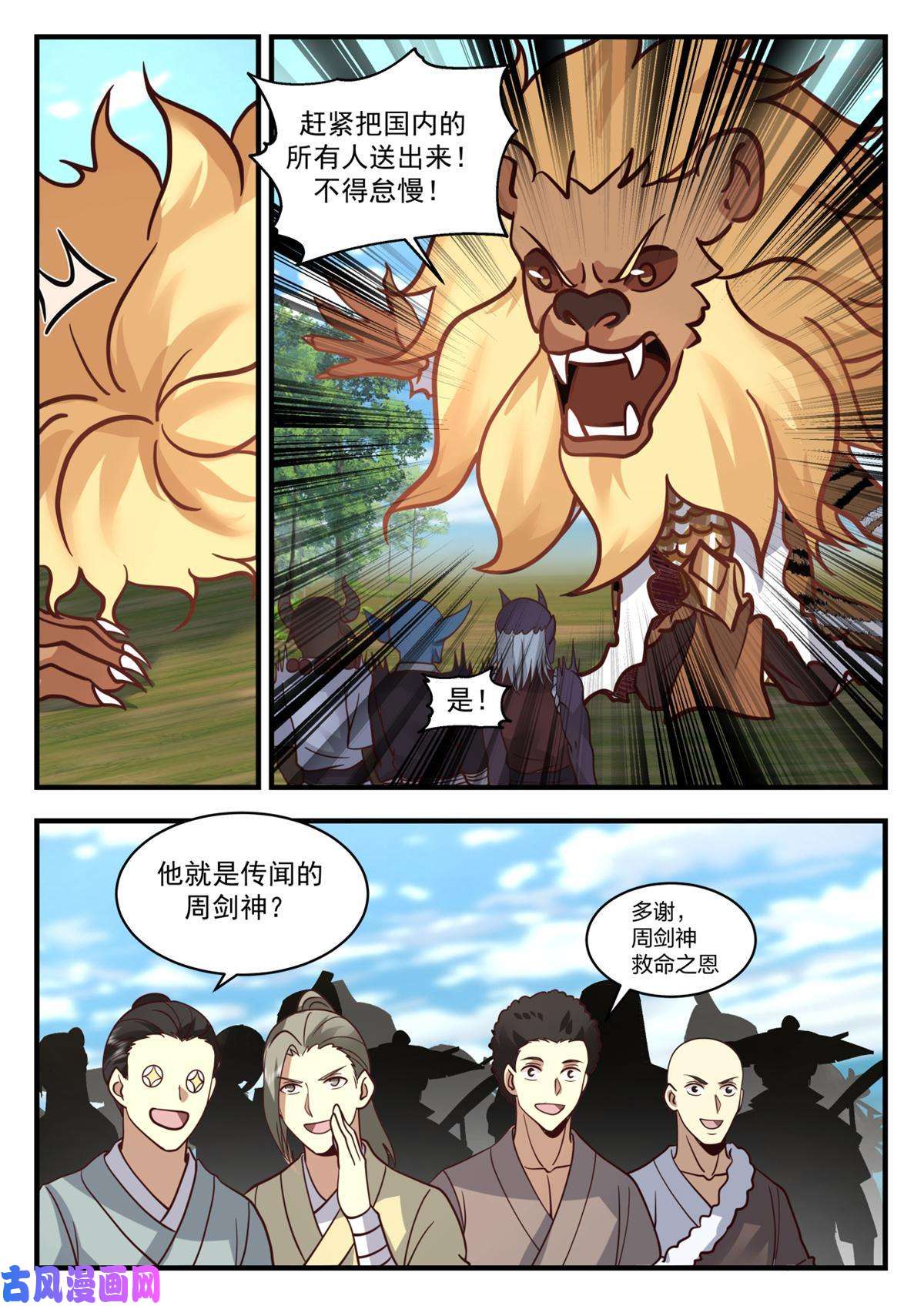 我有无数神剑73