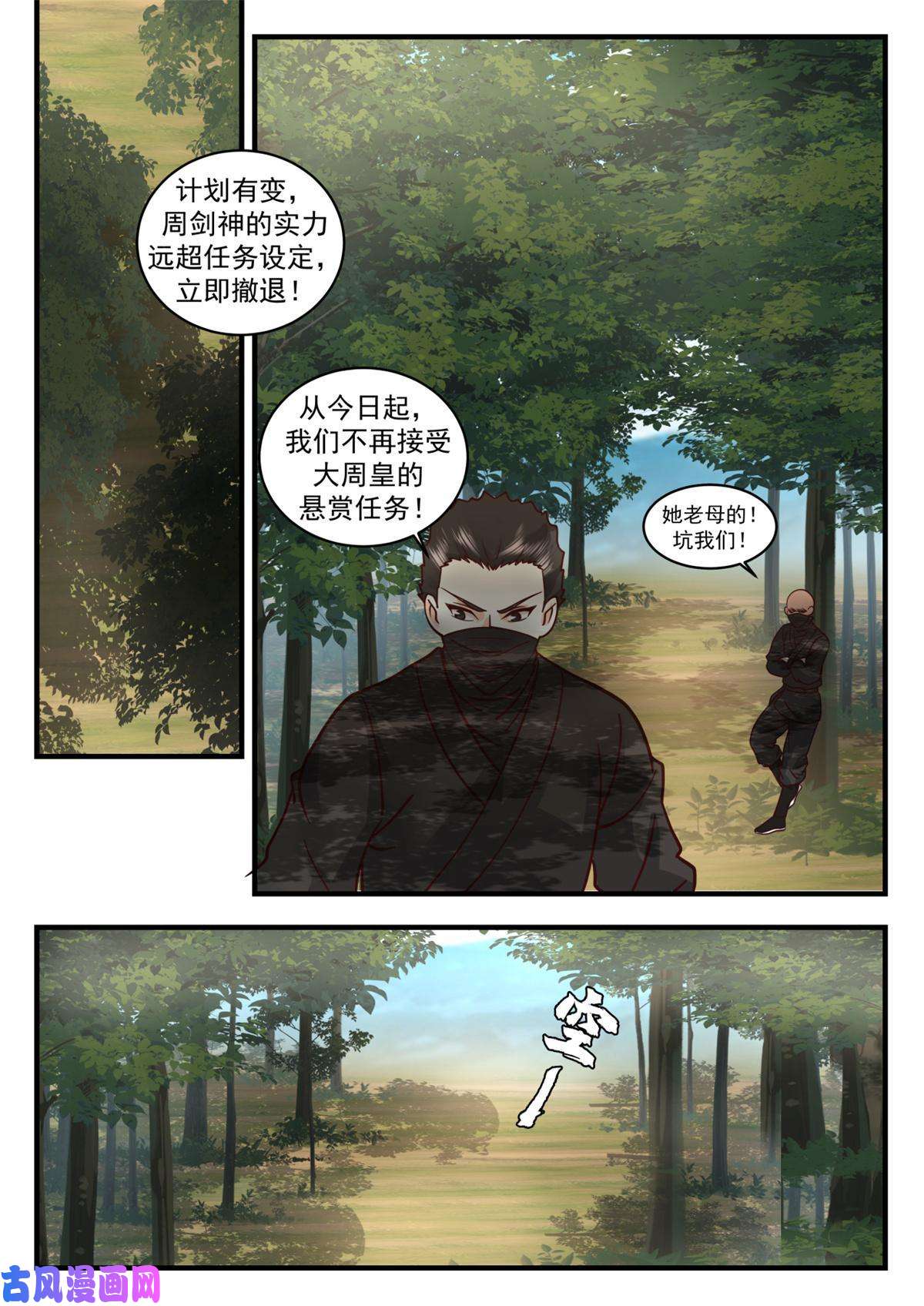 我有无数神剑73
