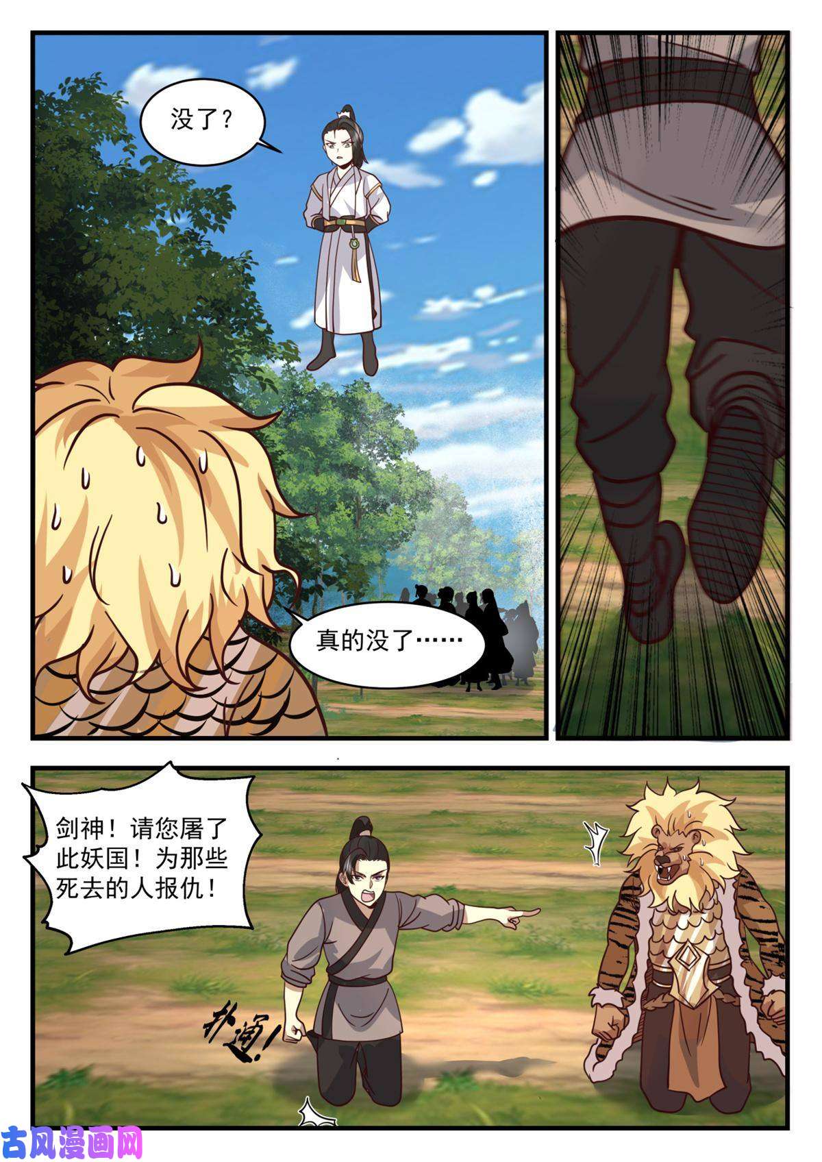 我有无数神剑73