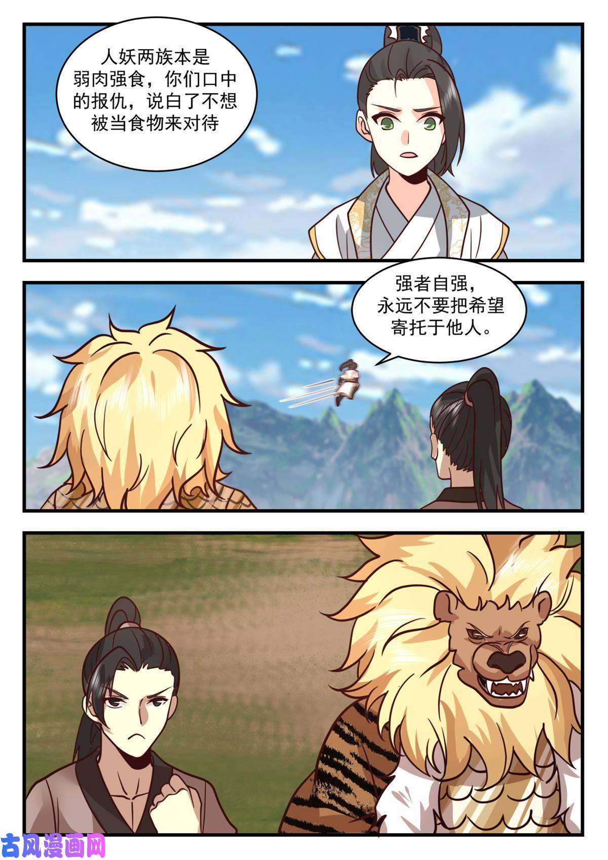 我有无数神剑73