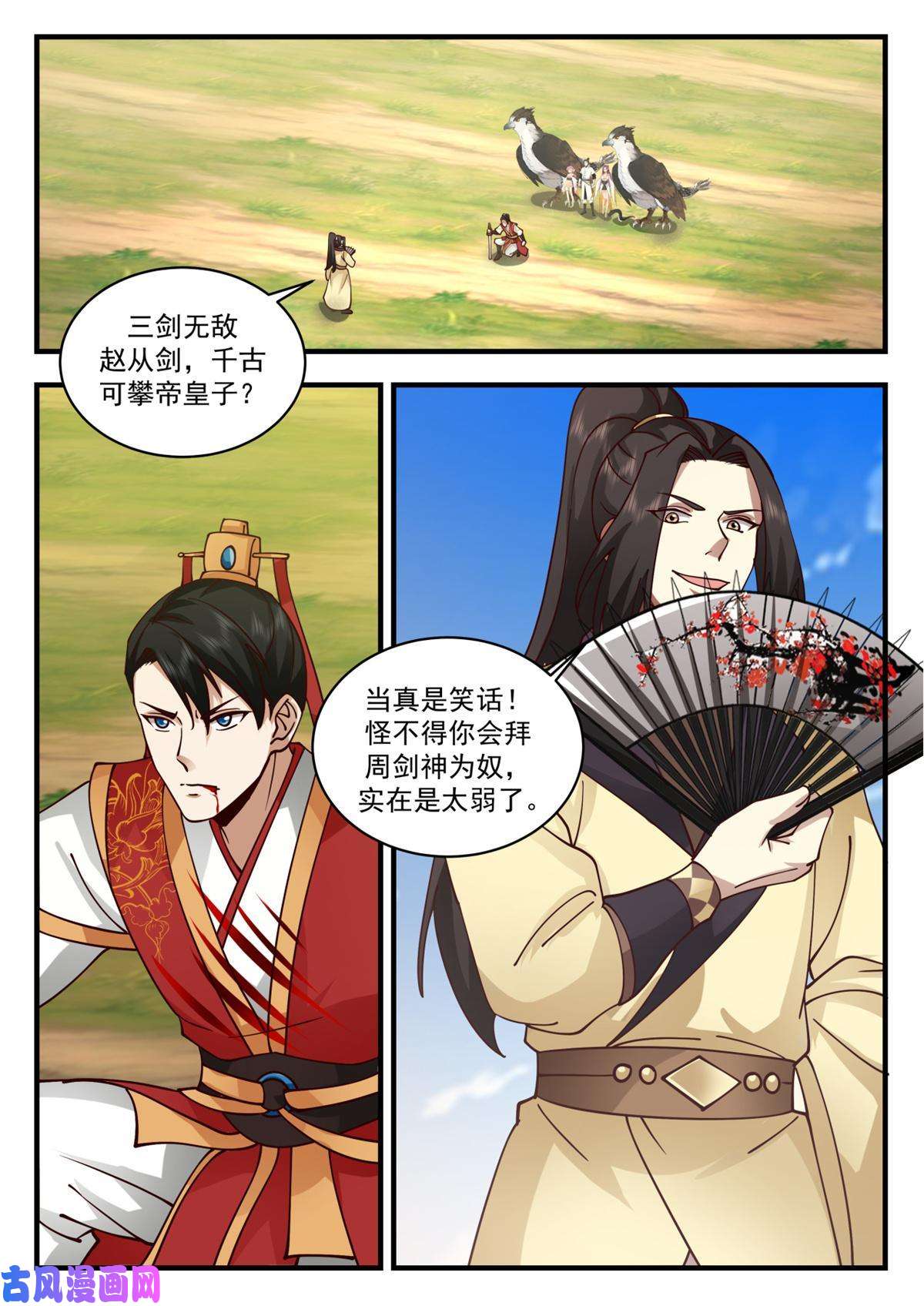 我有无数神剑73