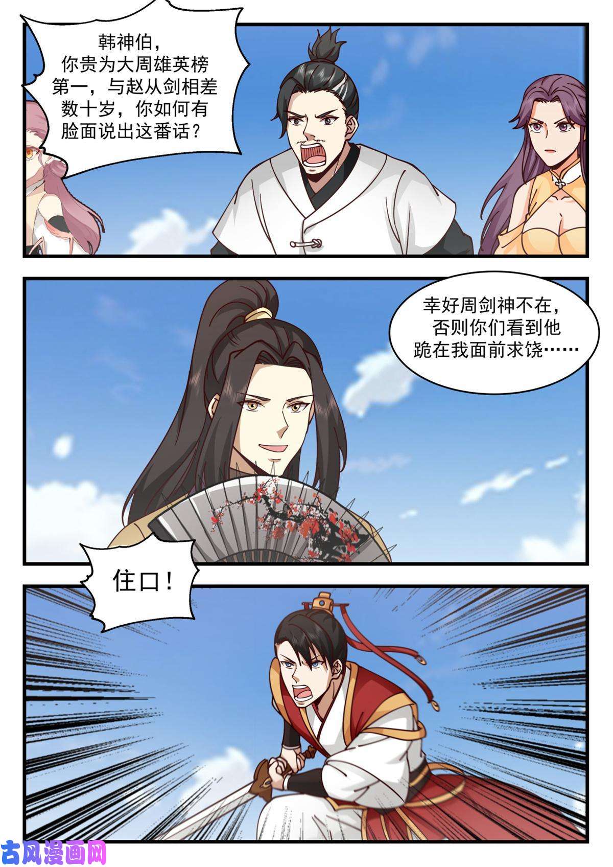 我有无数神剑73