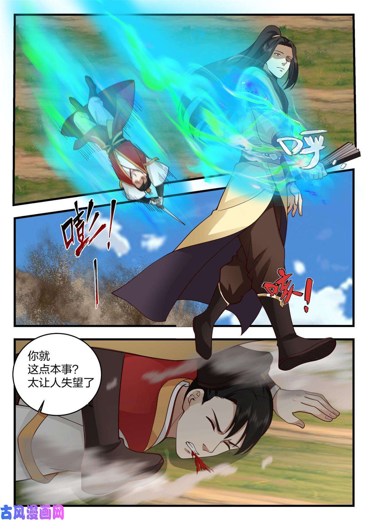我有无数神剑73