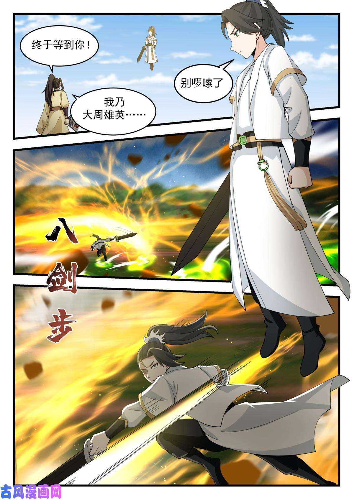 我有无数神剑74