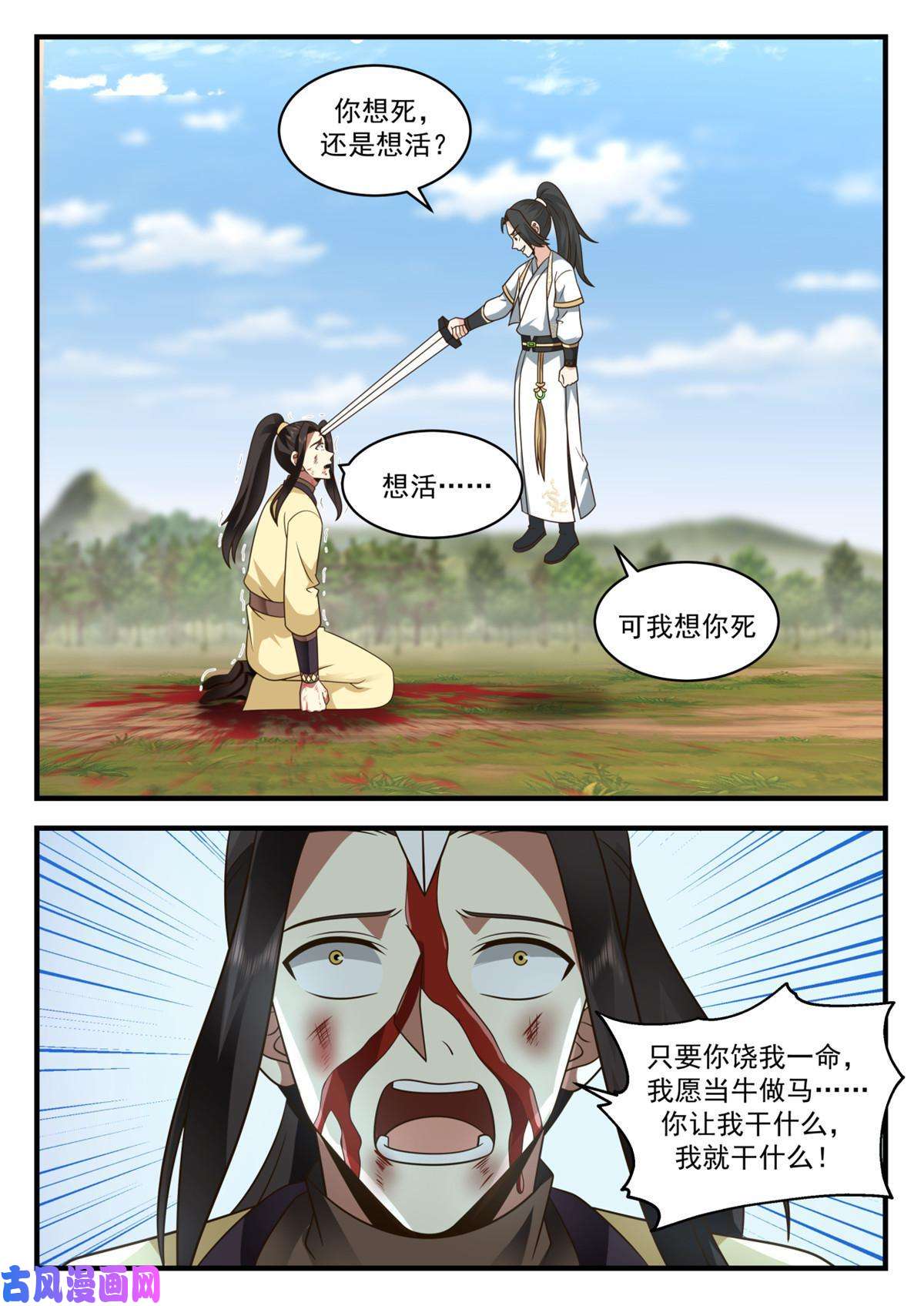 我有无数神剑74